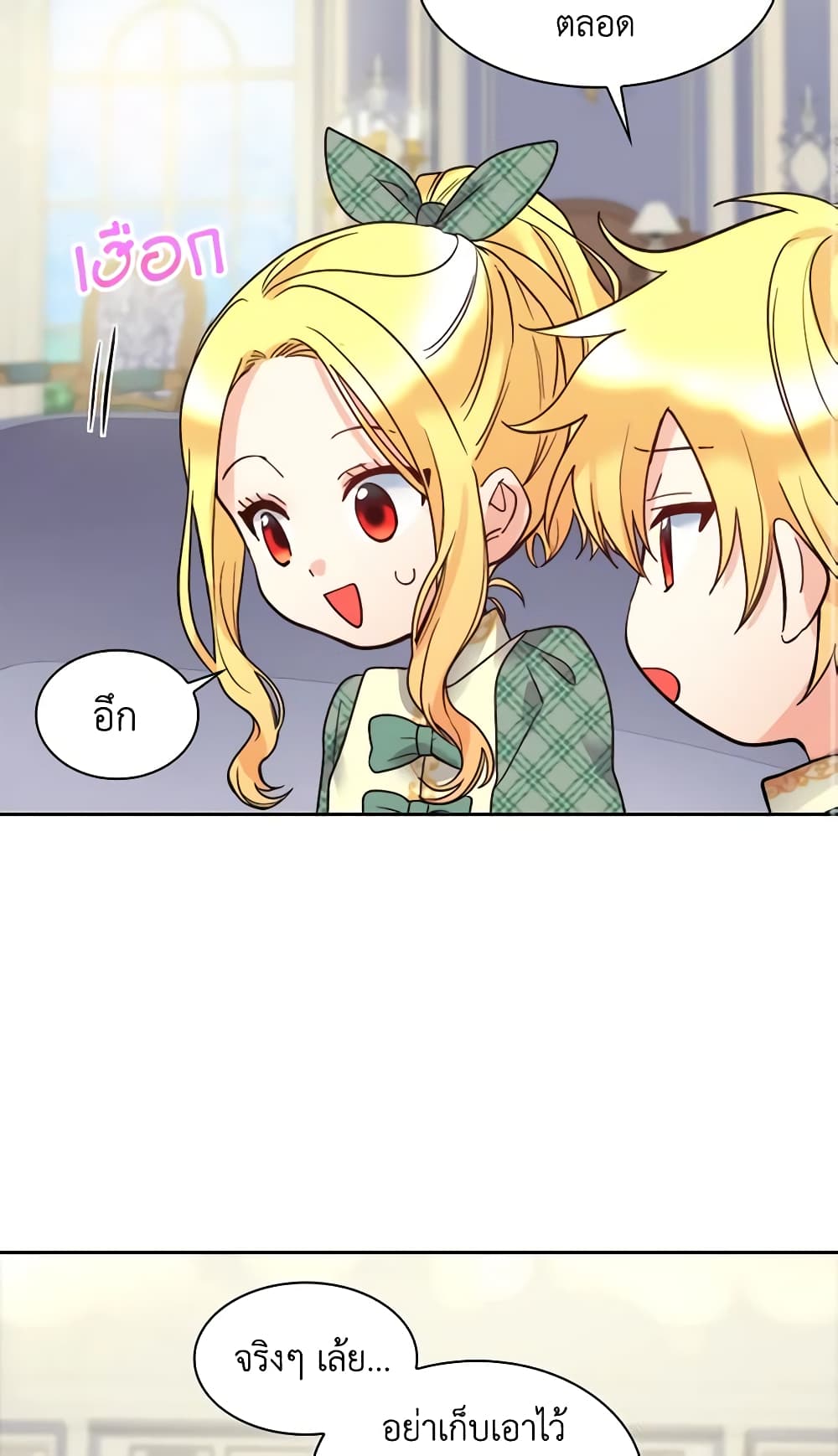 The Twins' New Life page 4