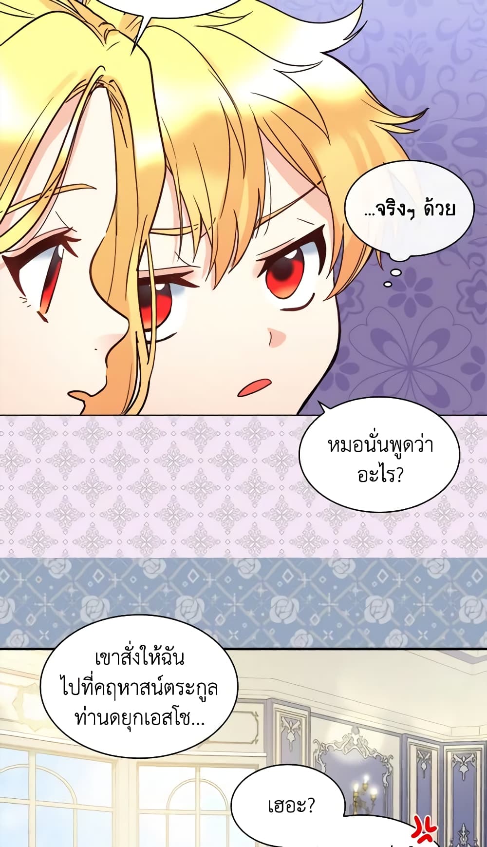 The Twins' New Life page 6