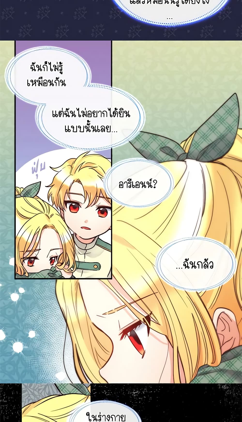 The Twins' New Life page 9