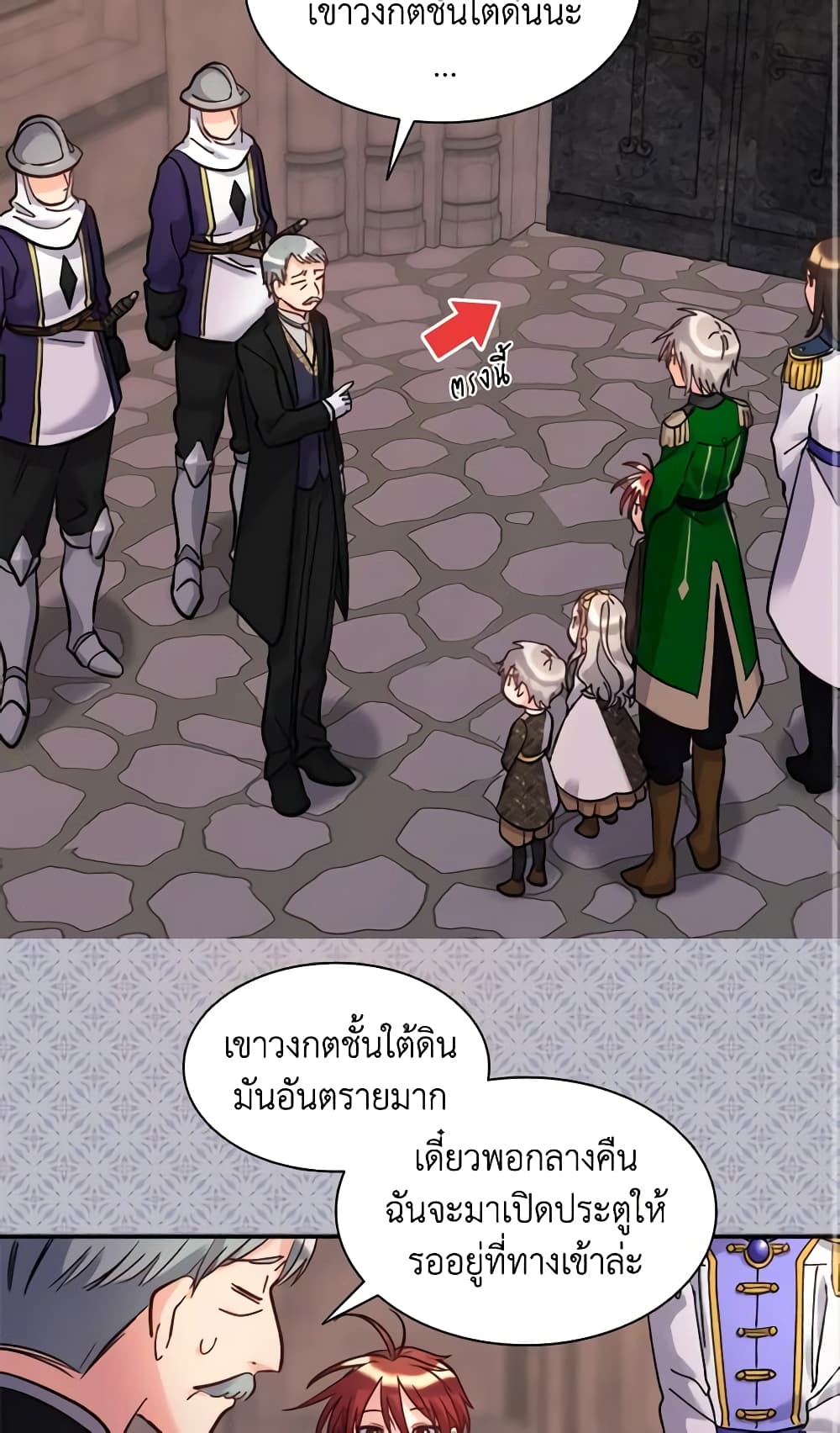 The Twins' New Life page 3