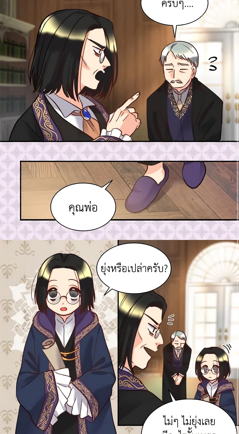 The Twins' New Life page 3