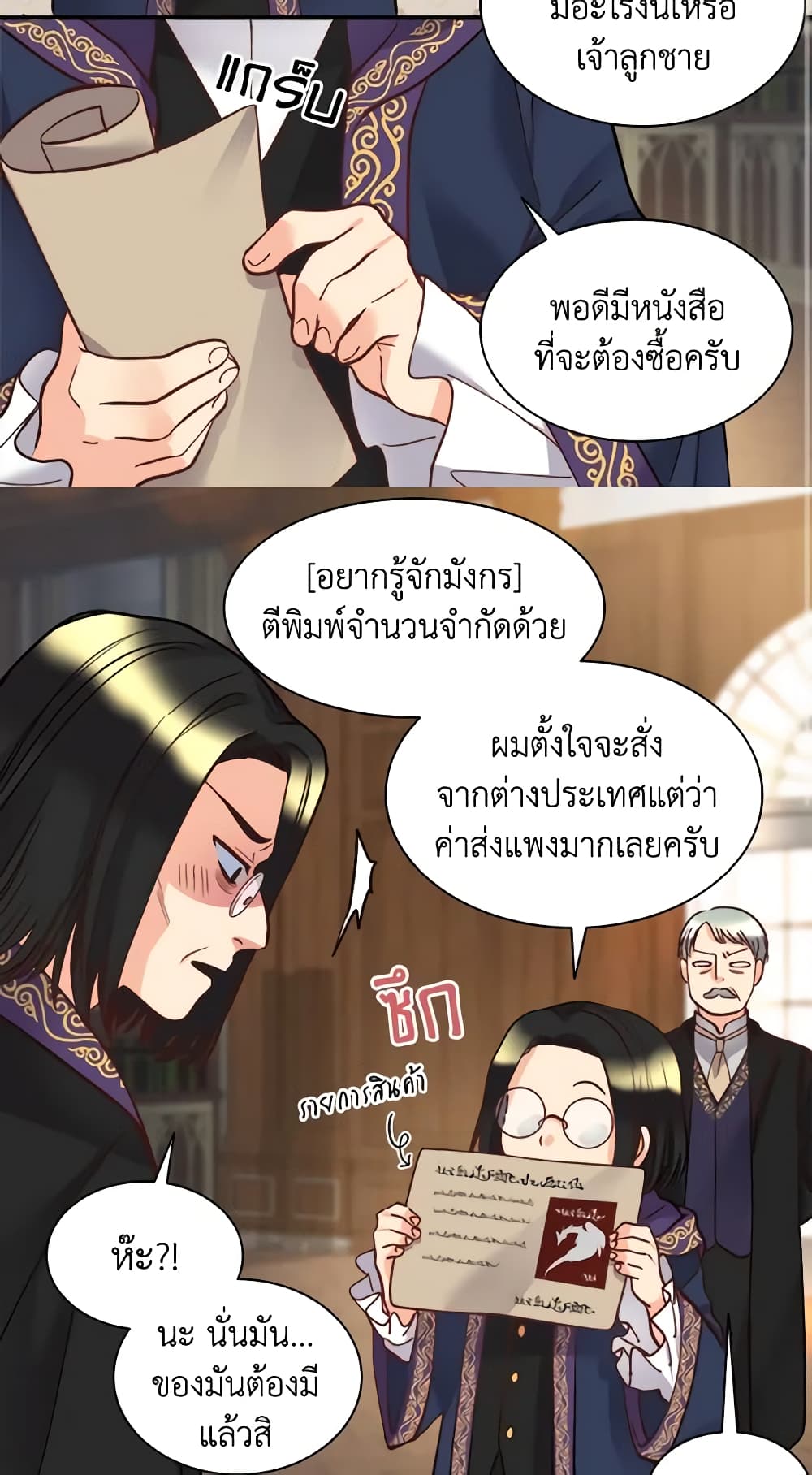 The Twins' New Life page 4