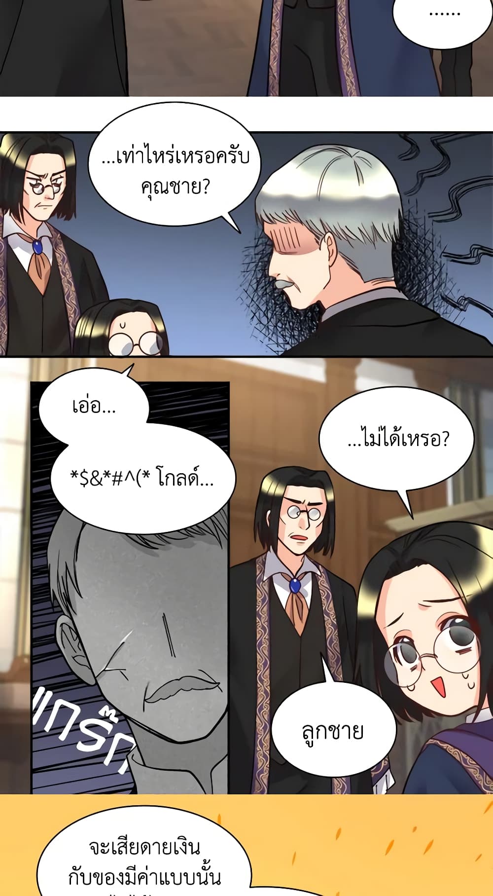 The Twins' New Life page 5
