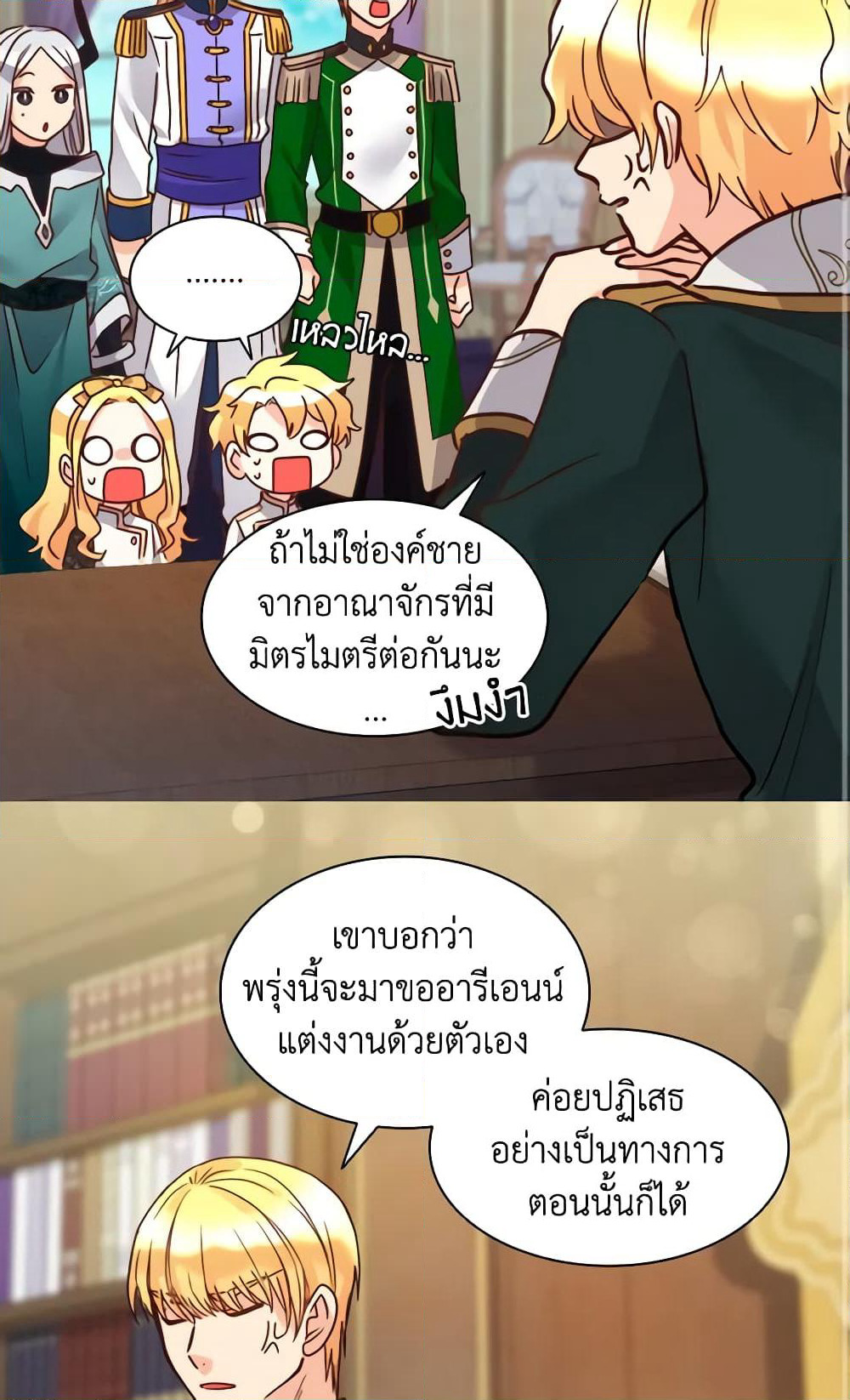 The Twins' New Life page 4