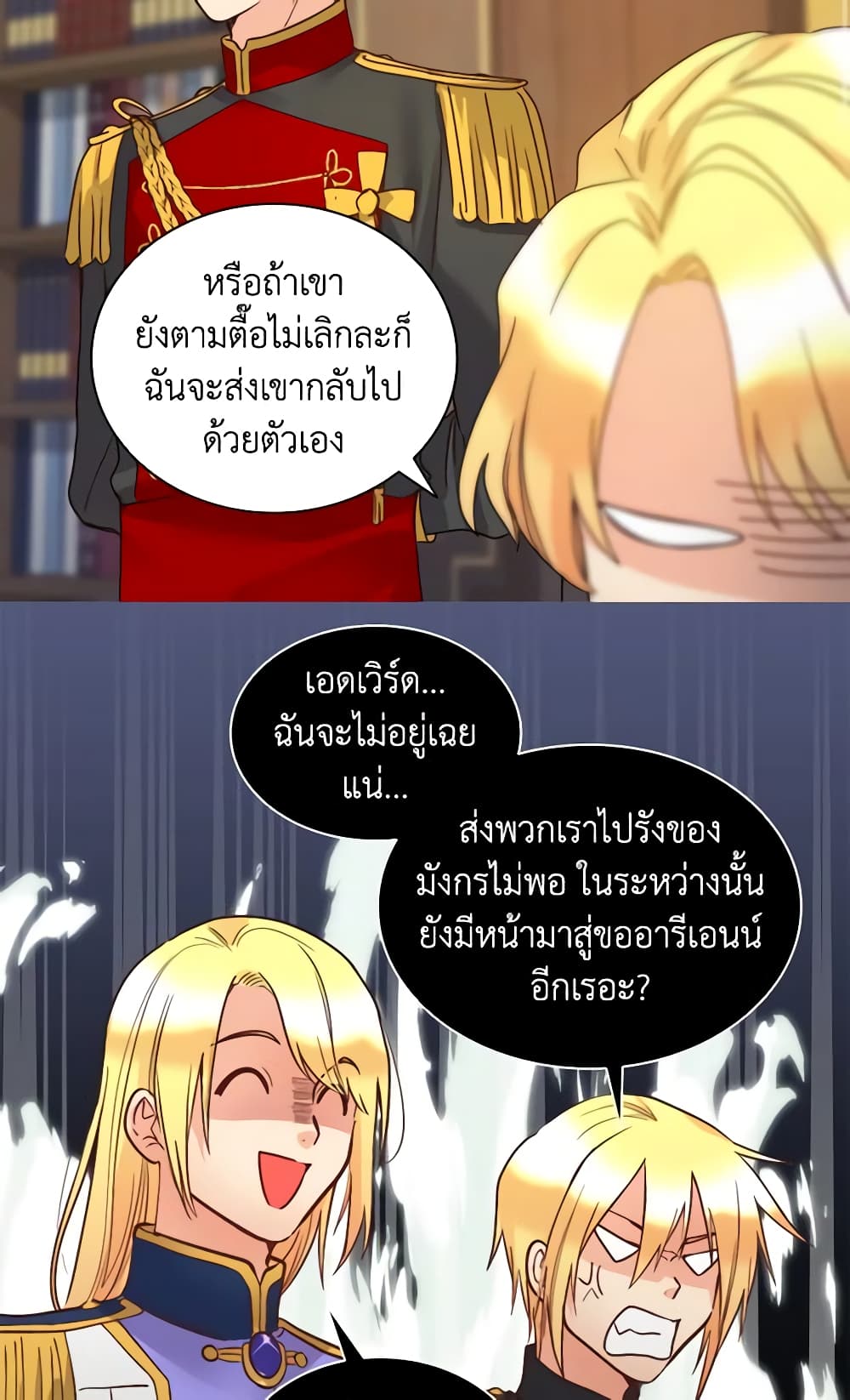 The Twins' New Life page 5