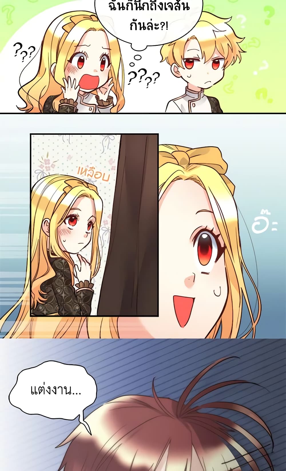 The Twins' New Life page 9