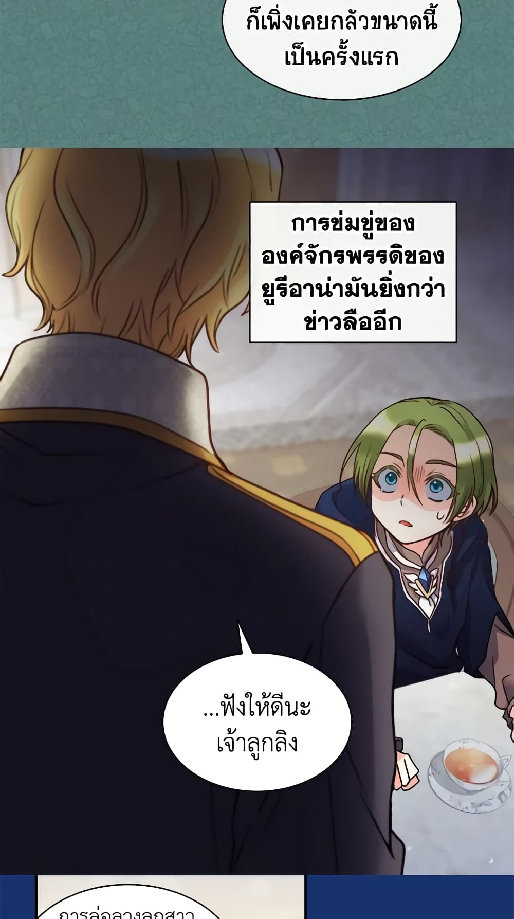 The Twins' New Life page 5