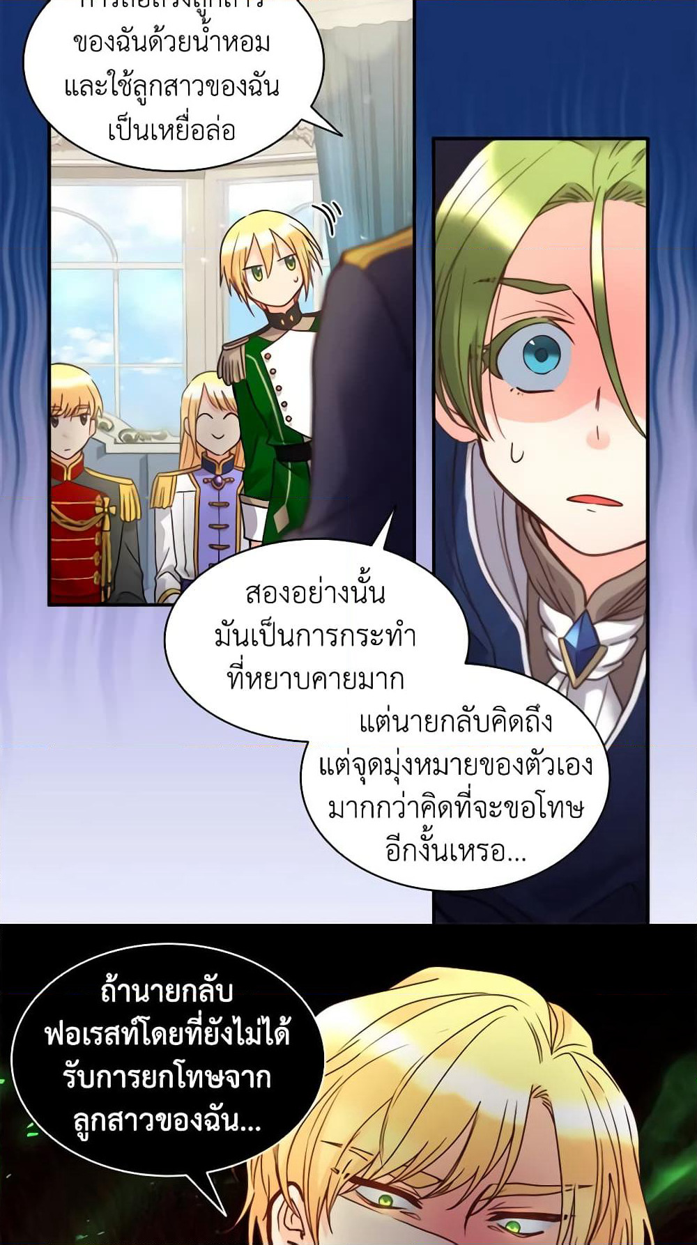 The Twins' New Life page 6