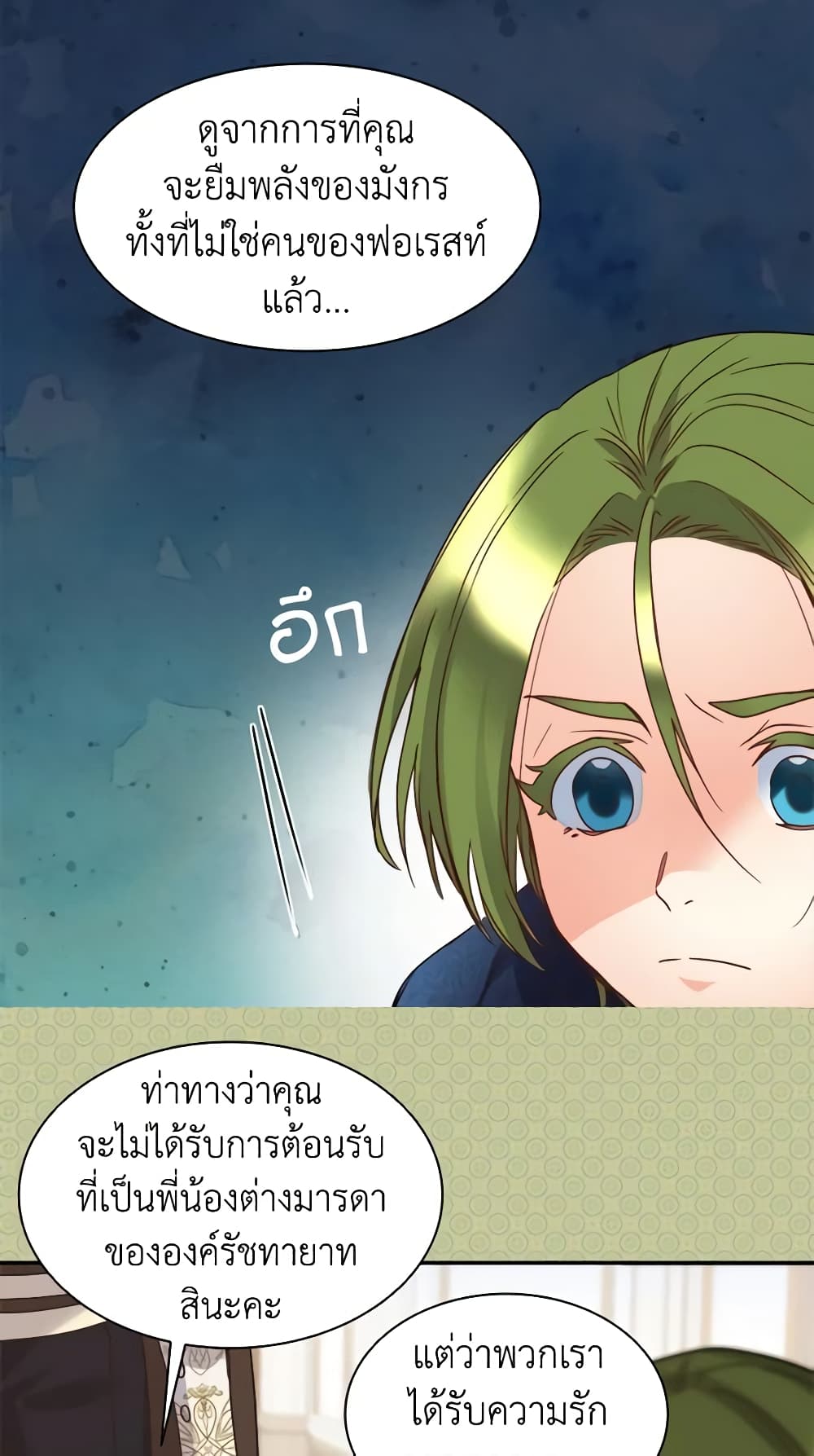 The Twins' New Life page 10