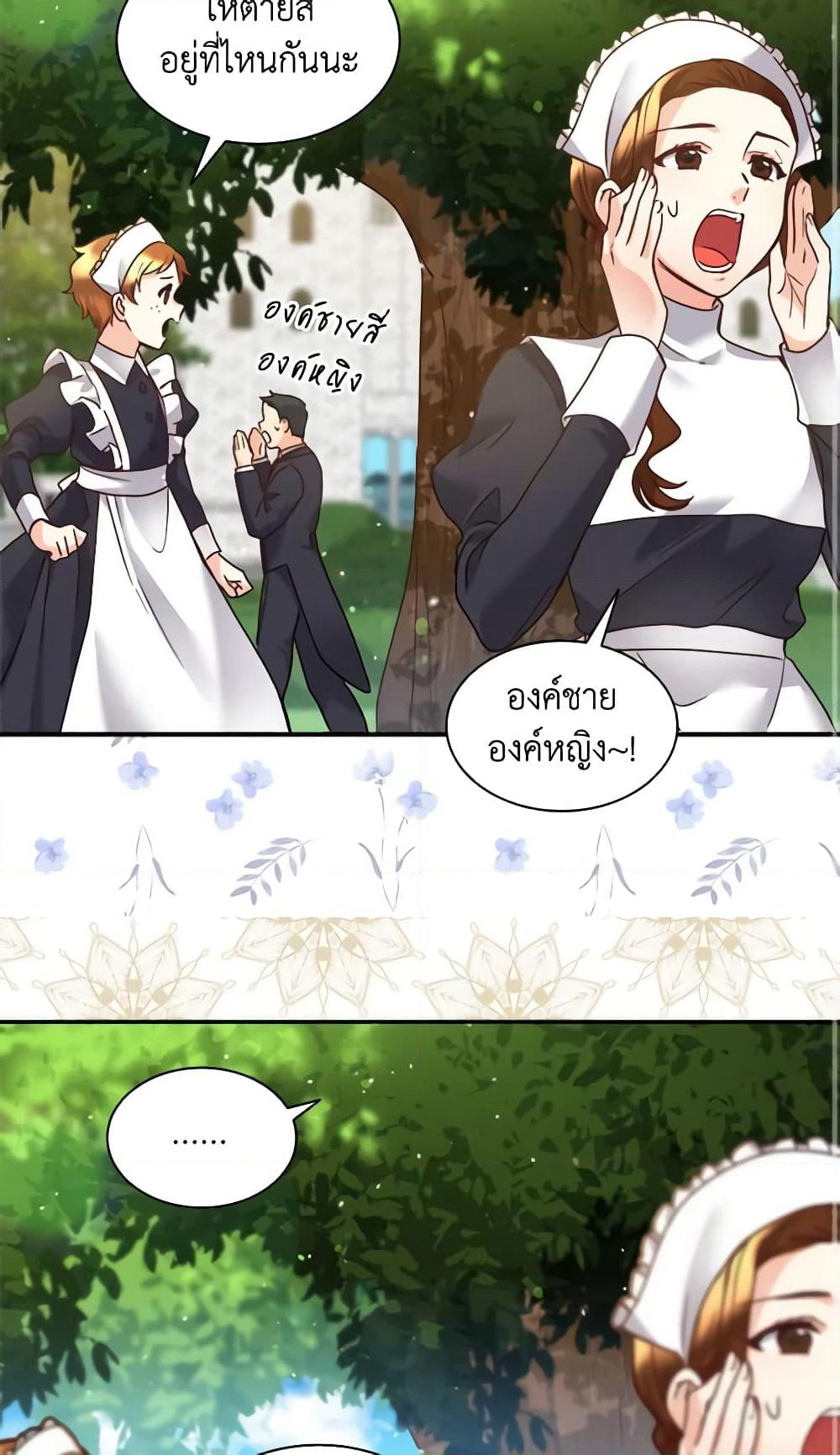 The Twins' New Life page 3