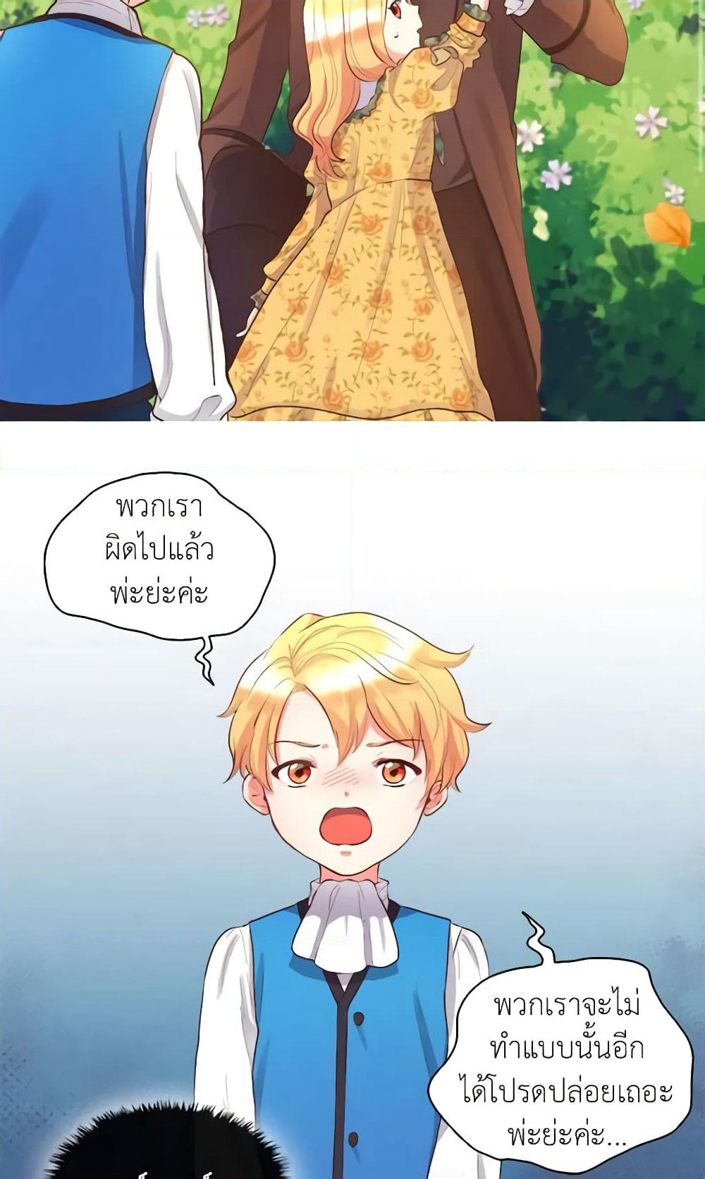 The Twins' New Life page 5