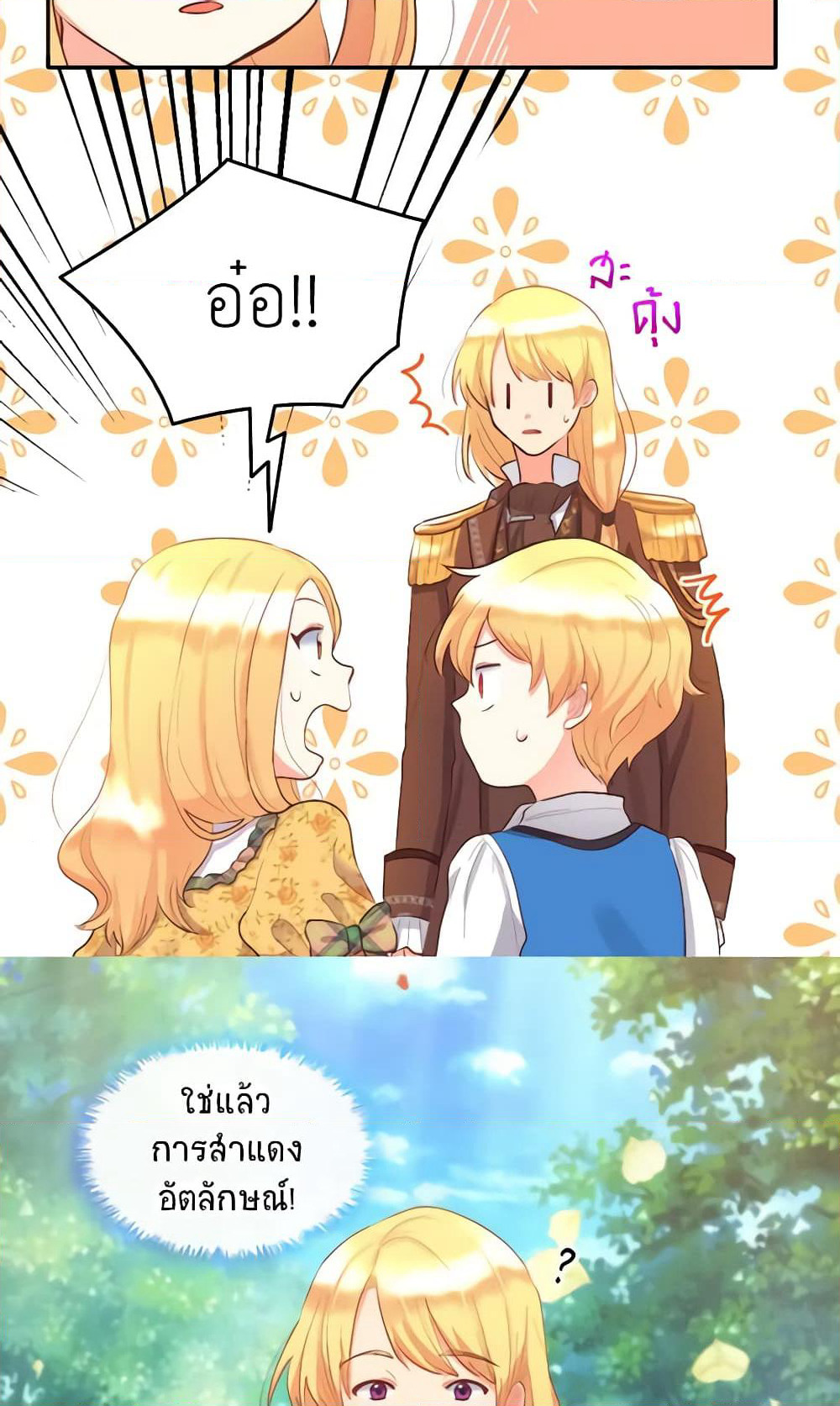The Twins' New Life page 19