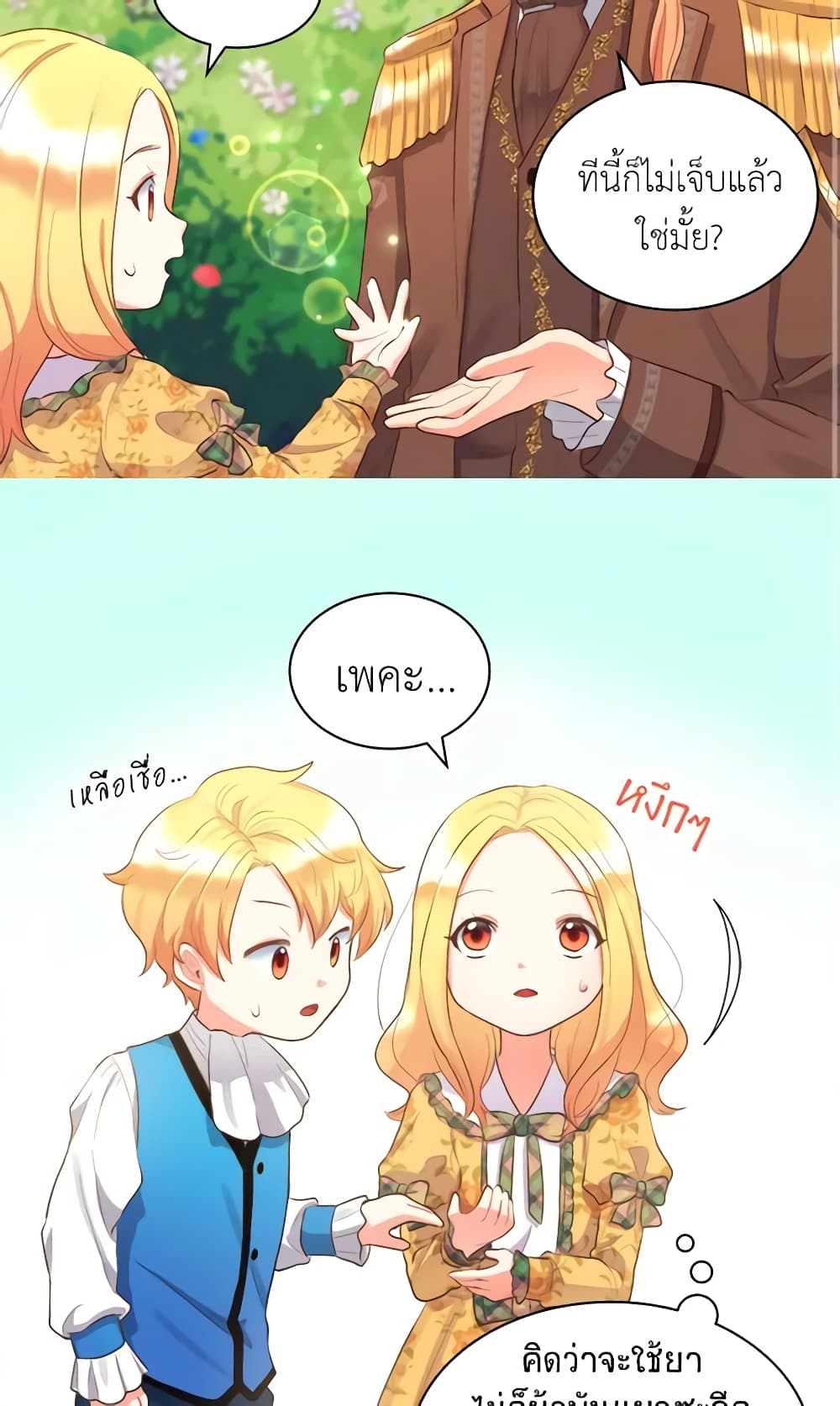 The Twins' New Life page 32