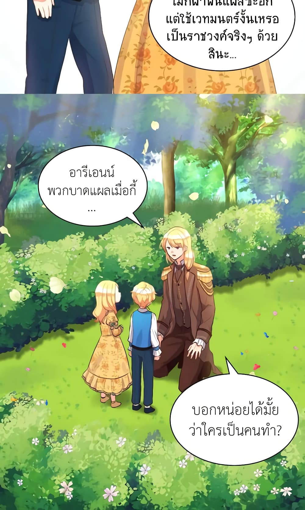 The Twins' New Life page 33