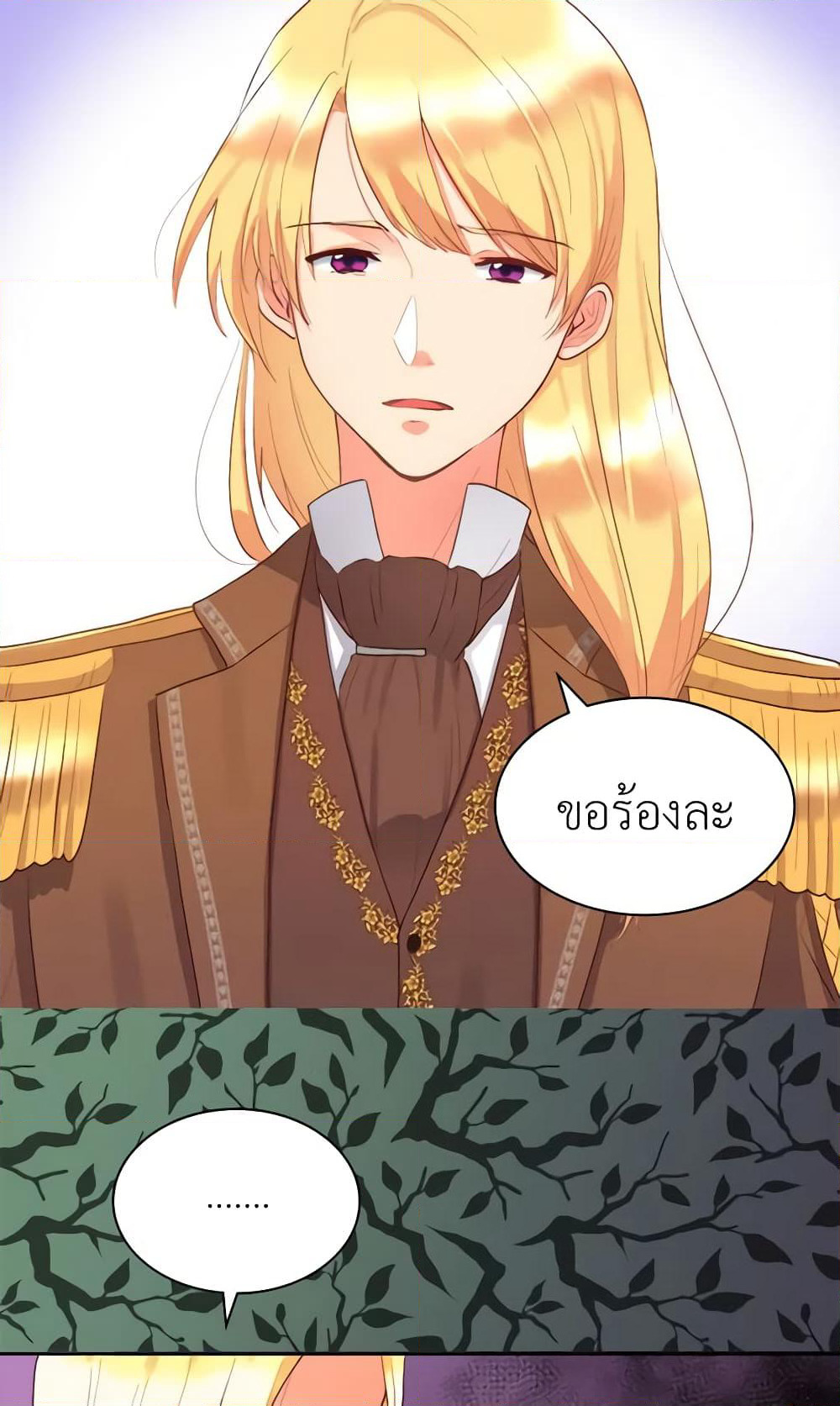 The Twins' New Life page 35