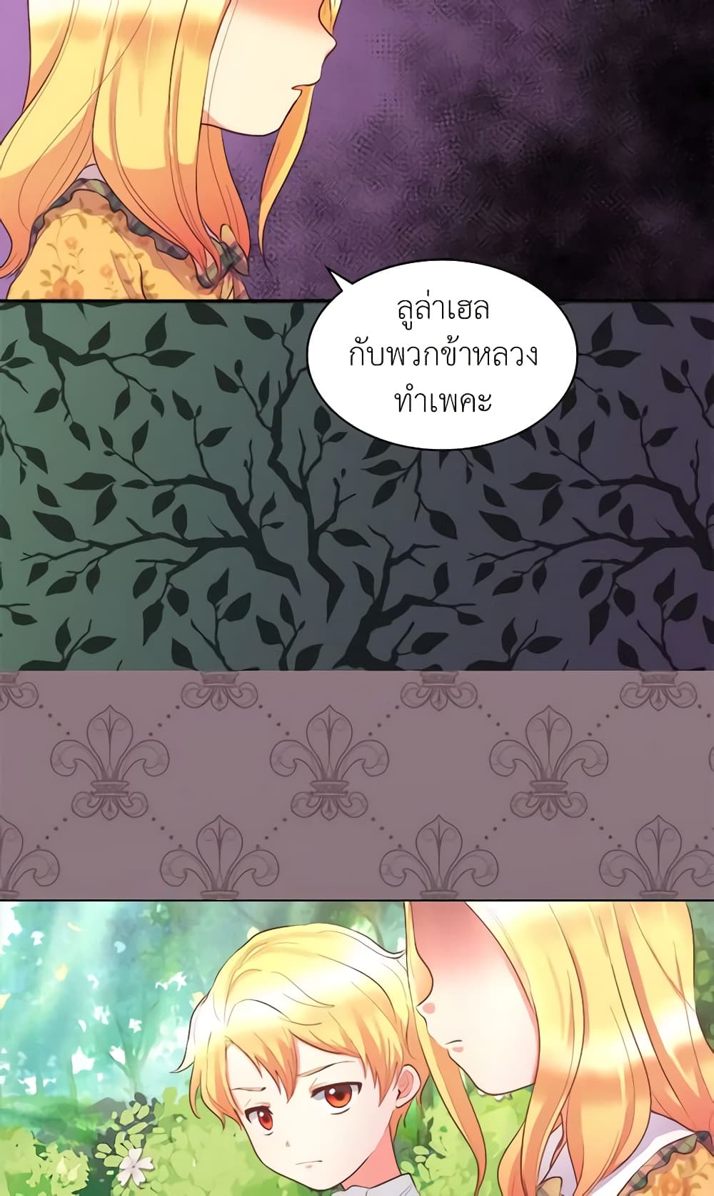 The Twins' New Life page 36