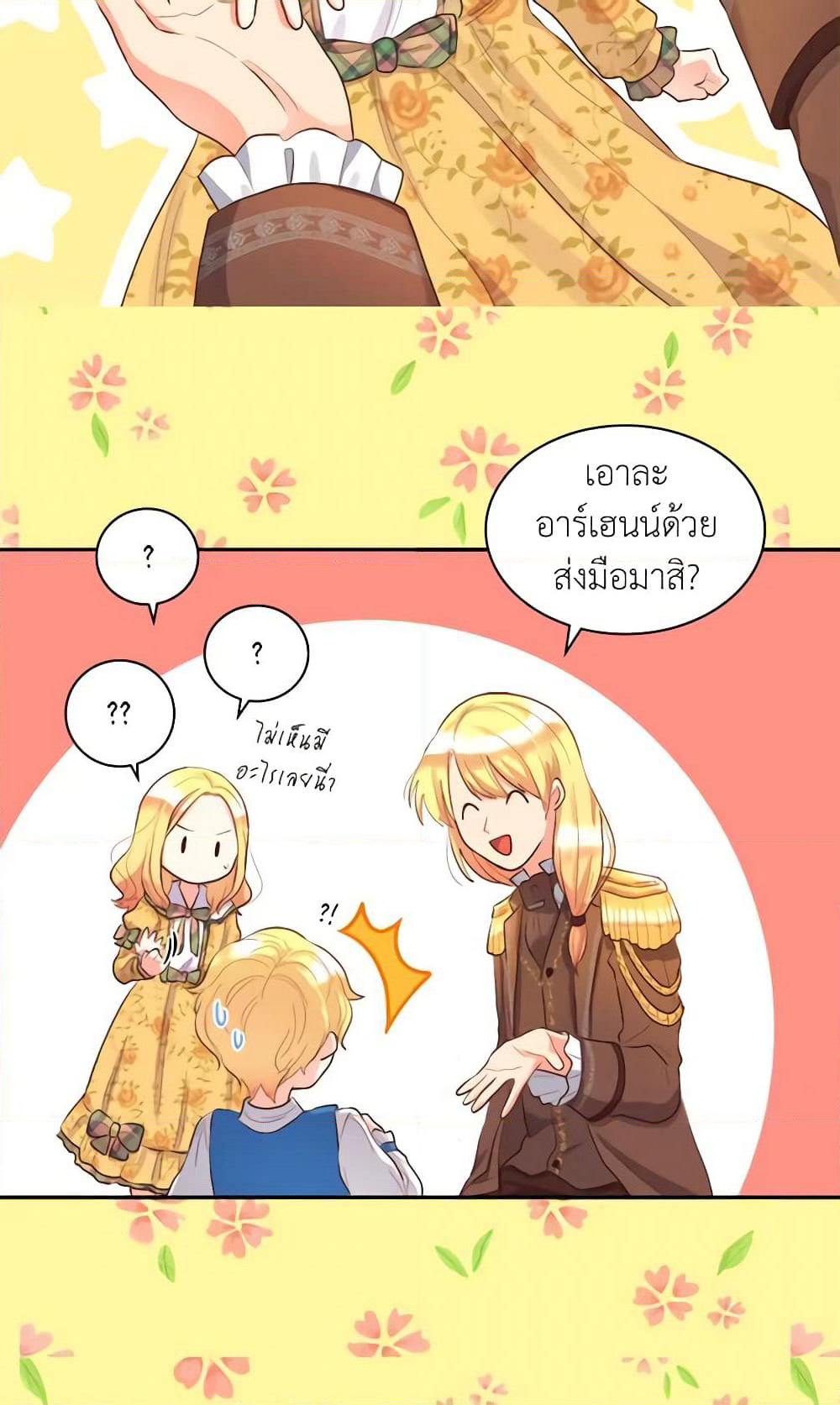 The Twins' New Life page 49