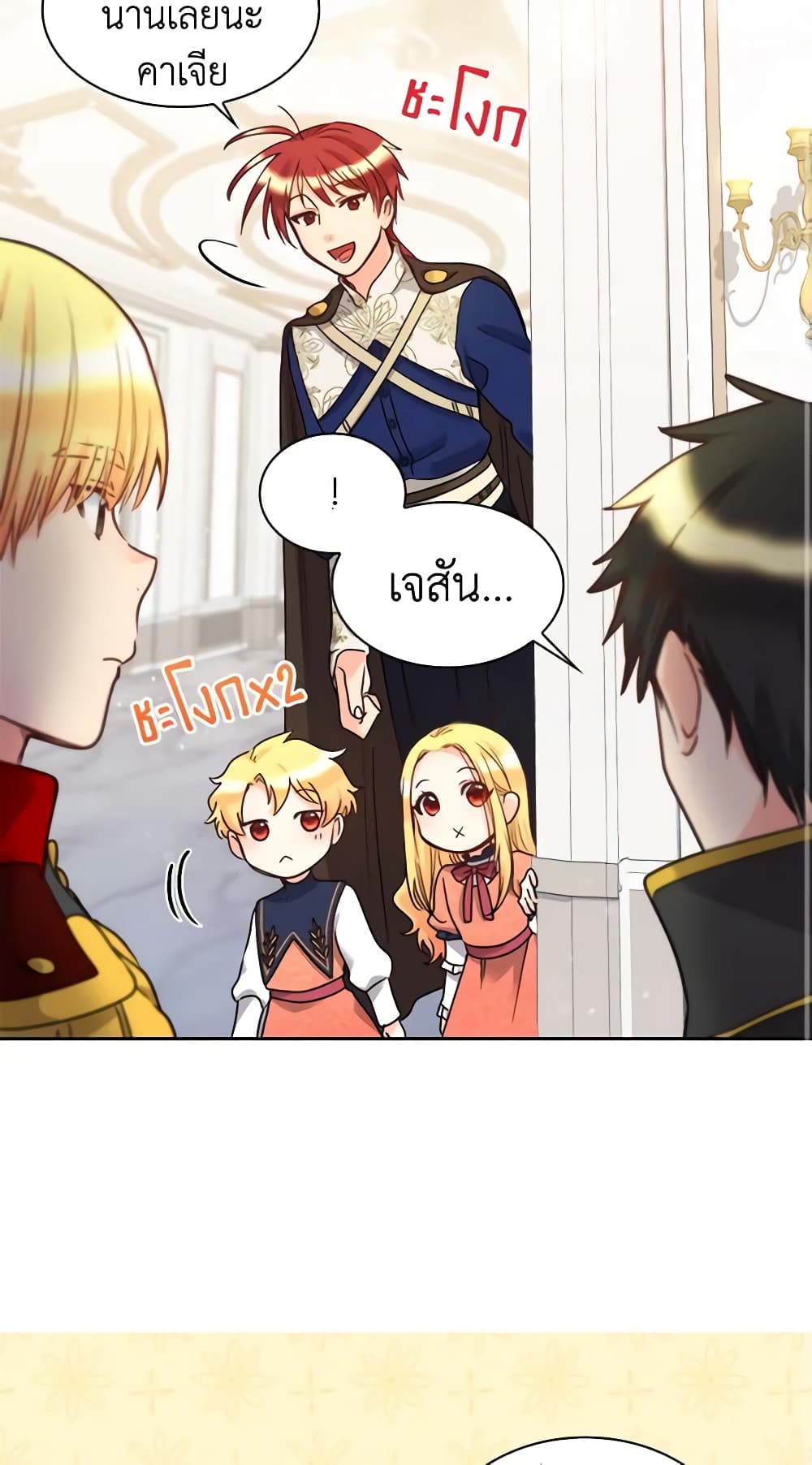 The Twins' New Life page 3
