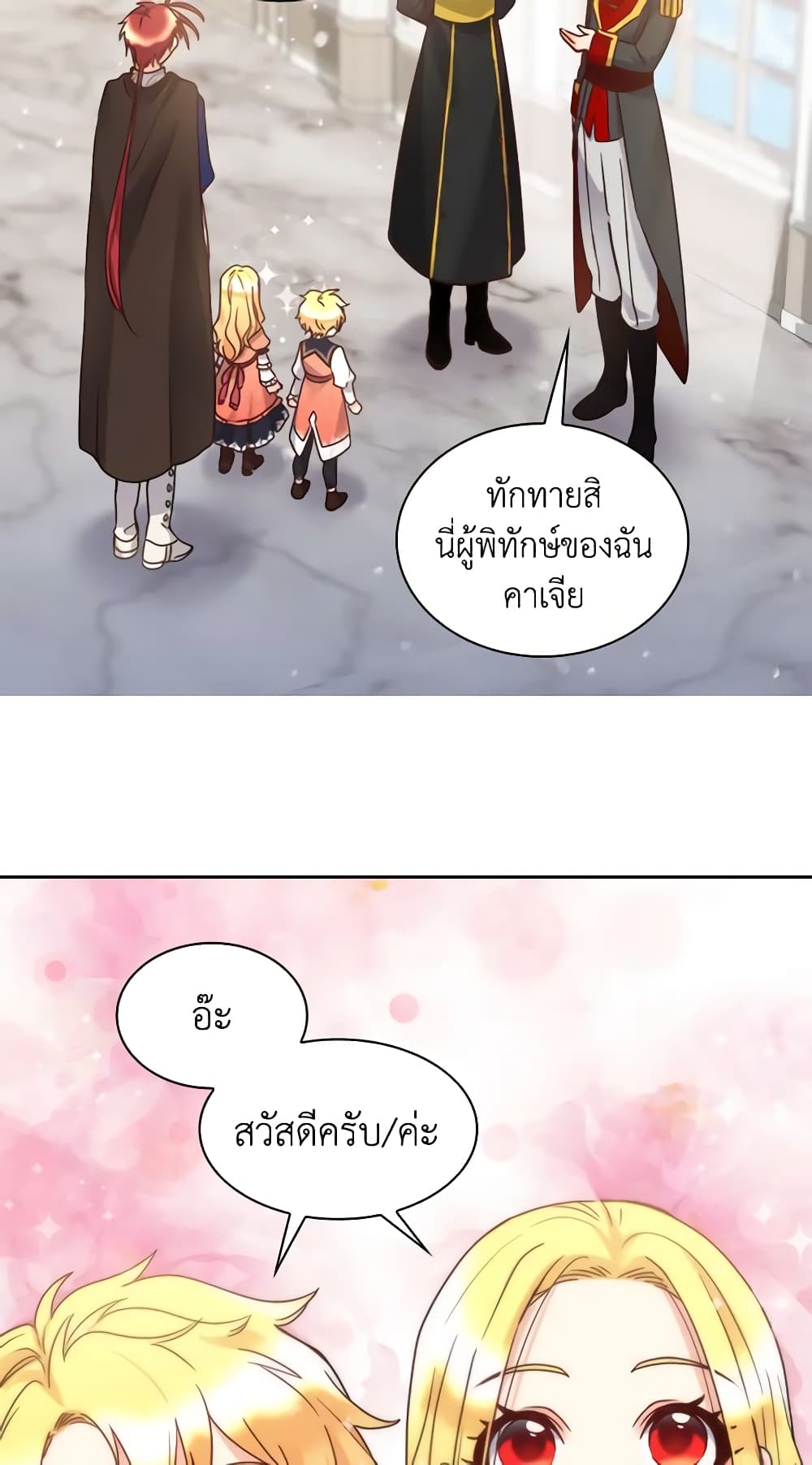 The Twins' New Life page 5