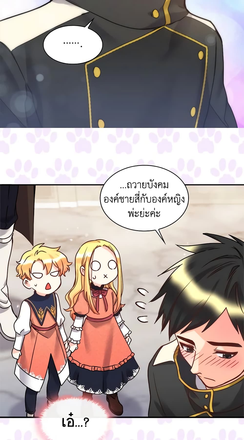 The Twins' New Life page 7
