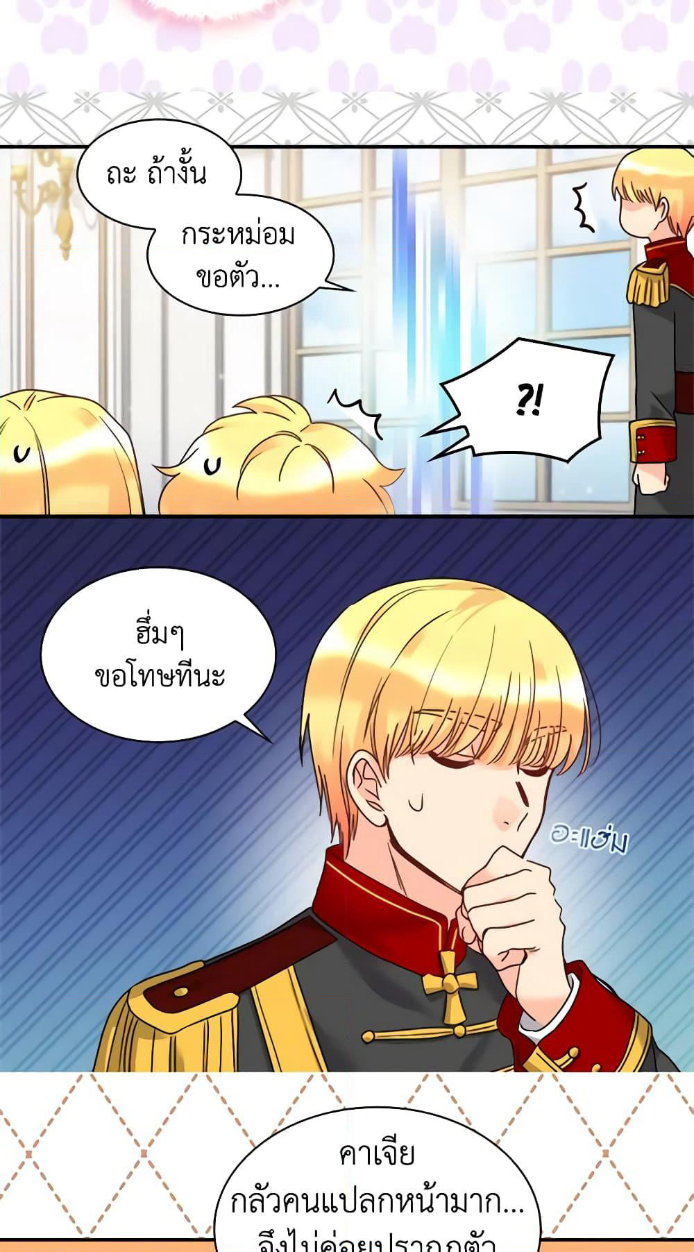 The Twins' New Life page 8
