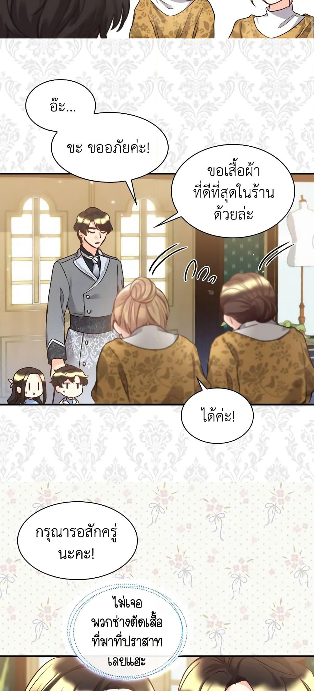 The Twins' New Life page 4