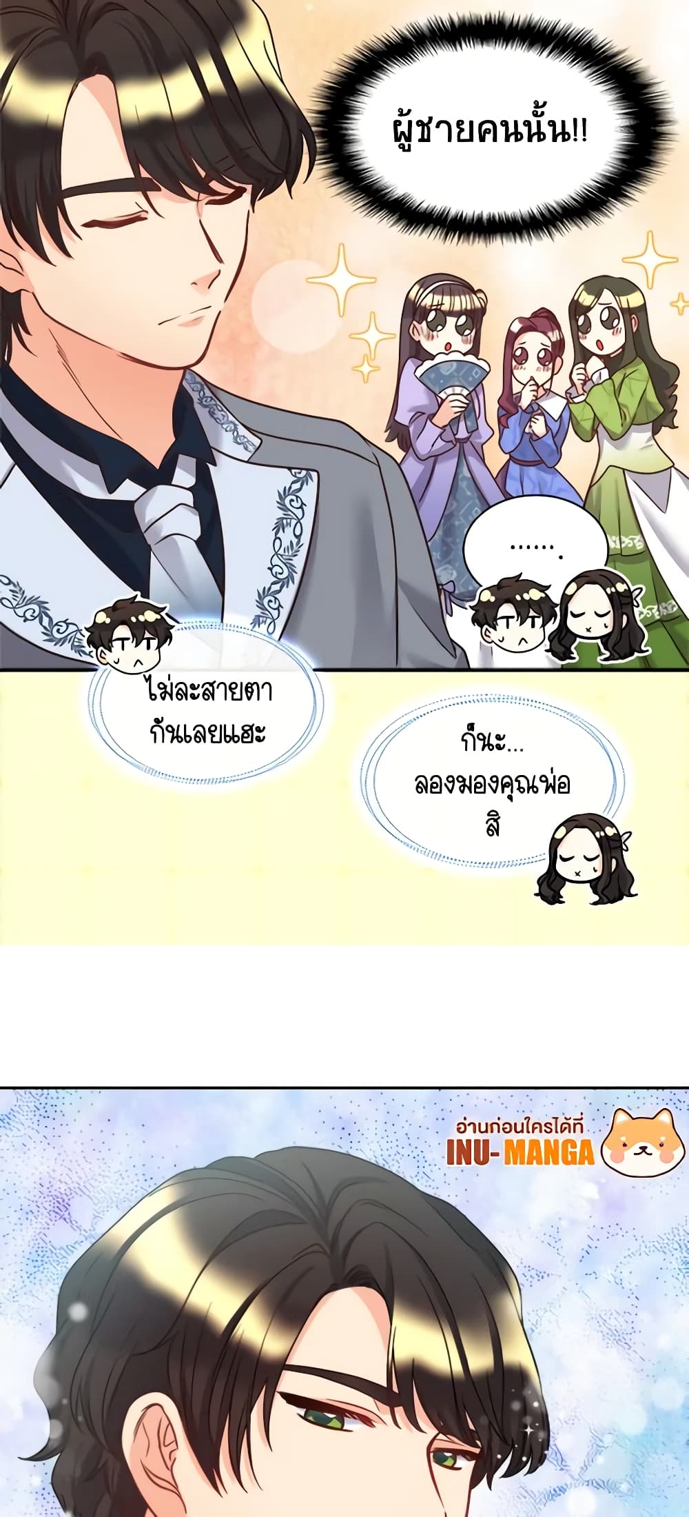 The Twins' New Life page 6