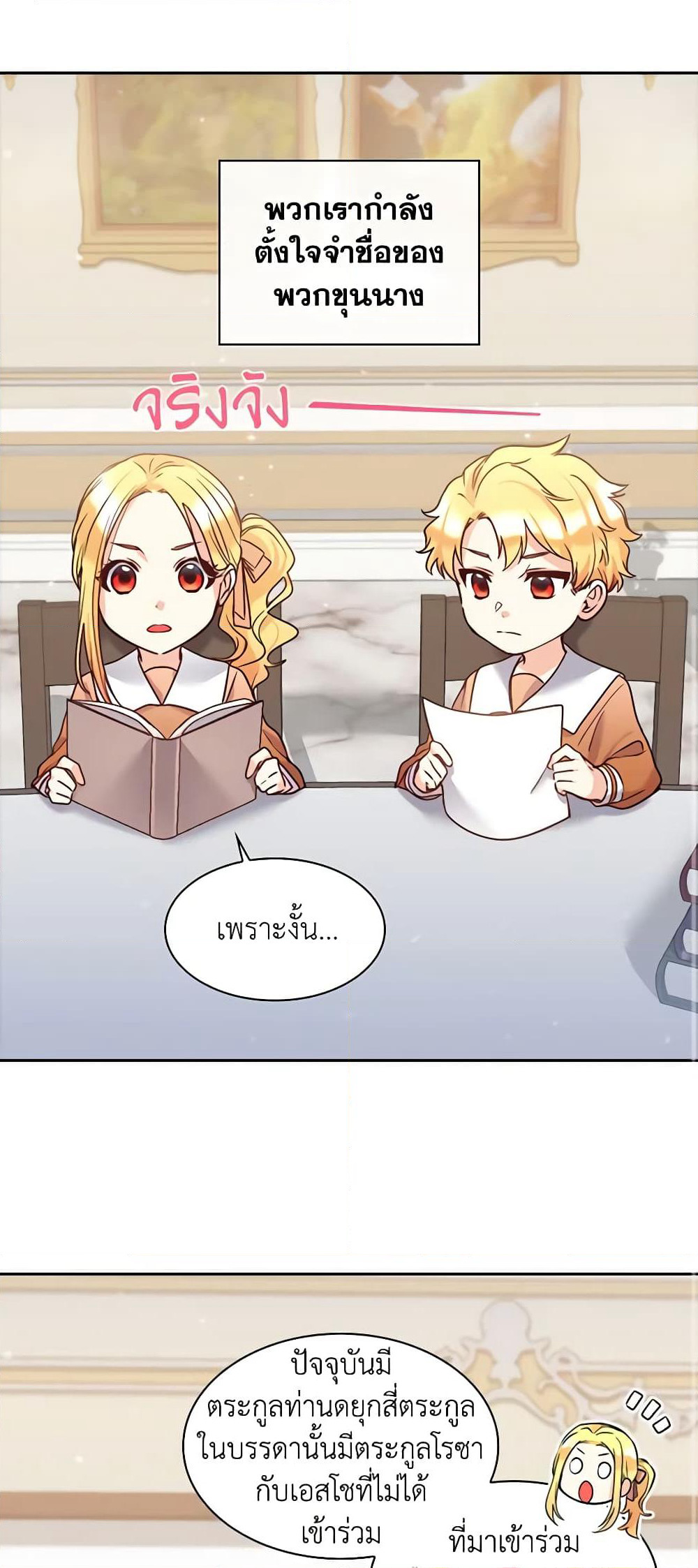 The Twins' New Life page 2