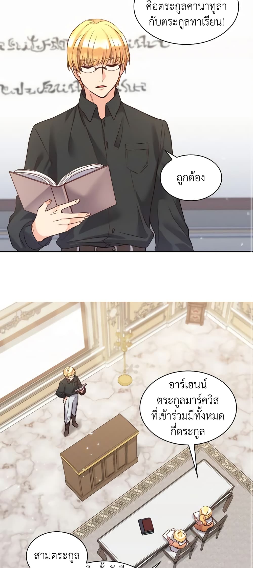 The Twins' New Life page 3