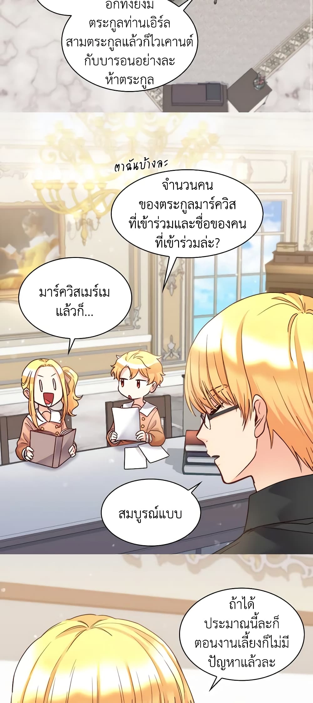 The Twins' New Life page 4
