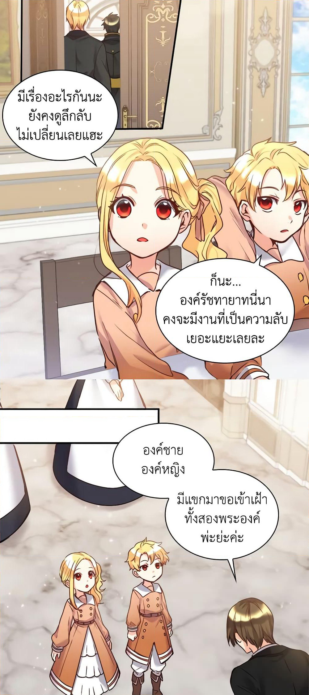 The Twins' New Life page 10