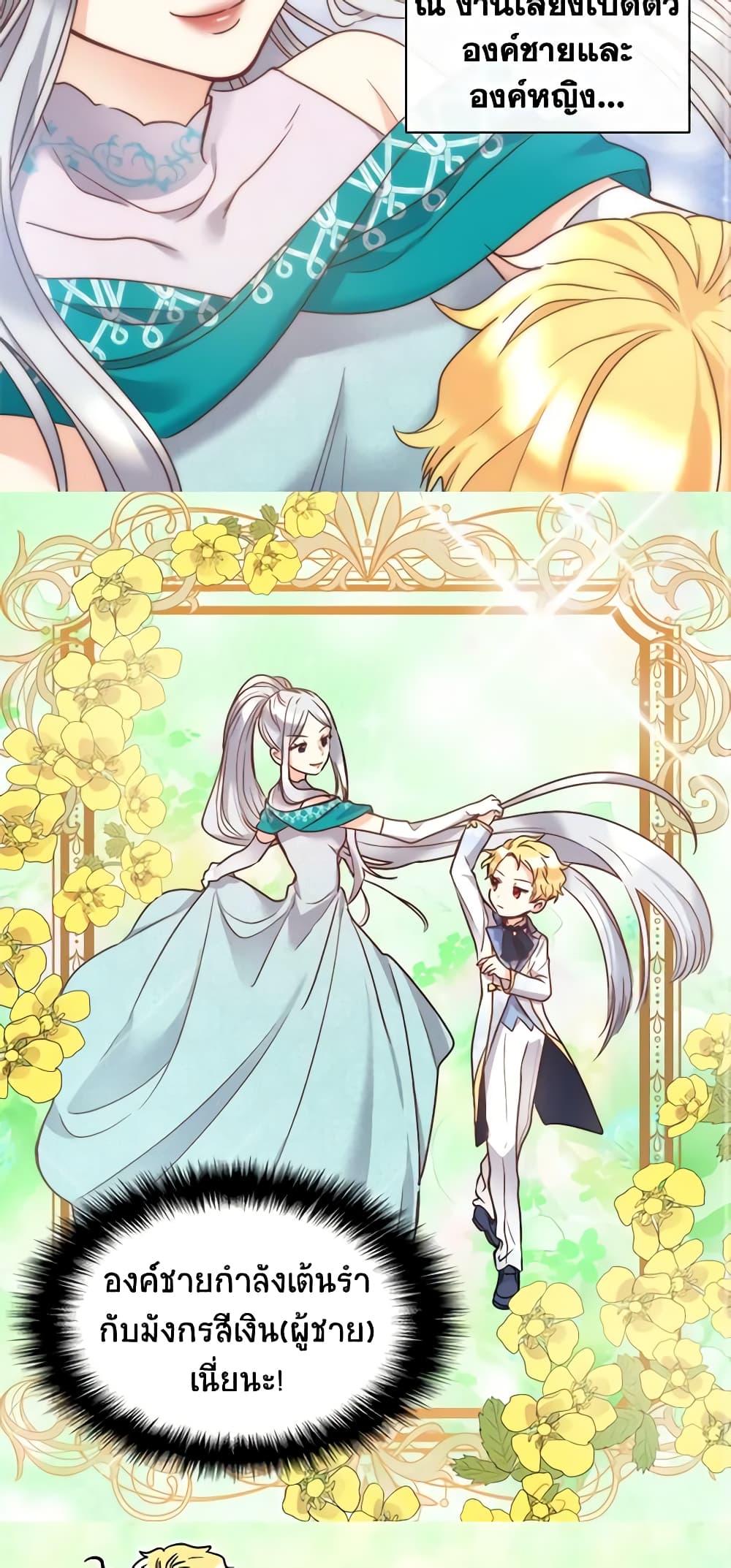 The Twins' New Life page 3
