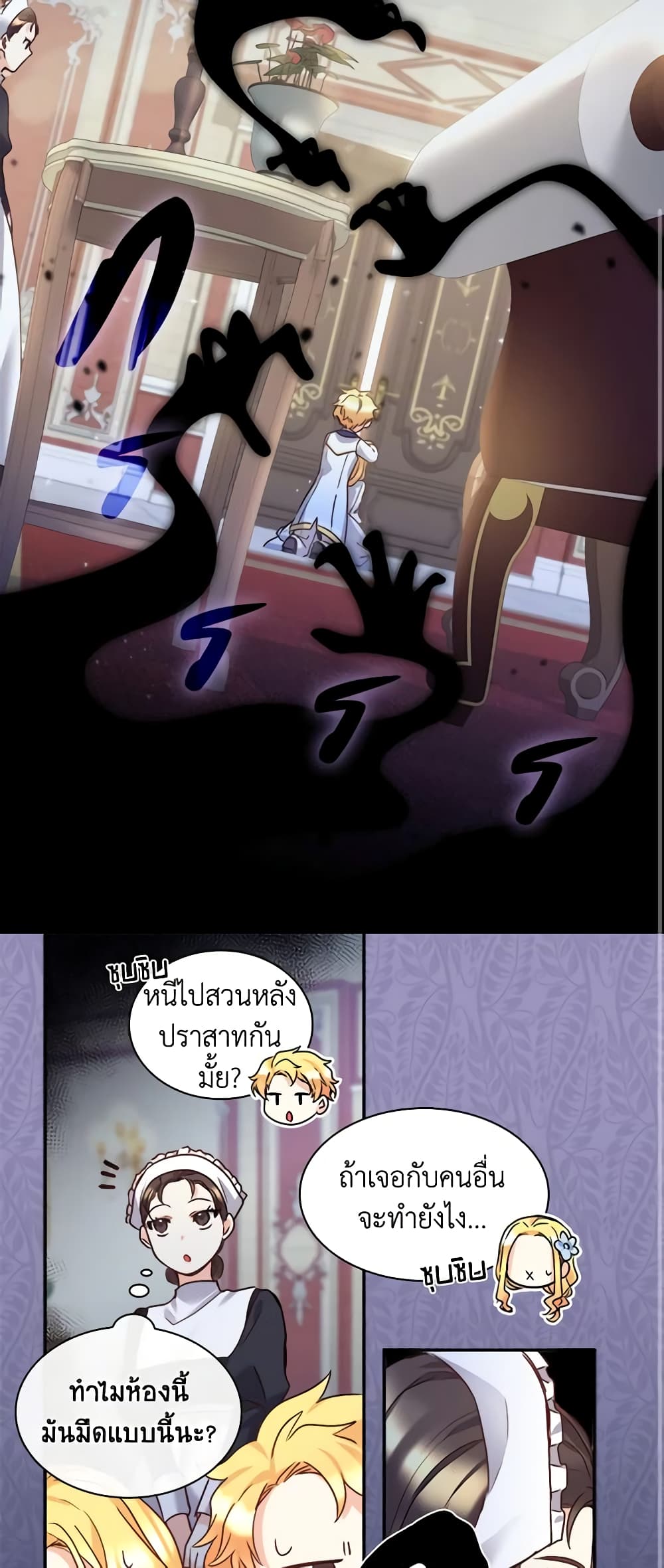 The Twins' New Life page 2