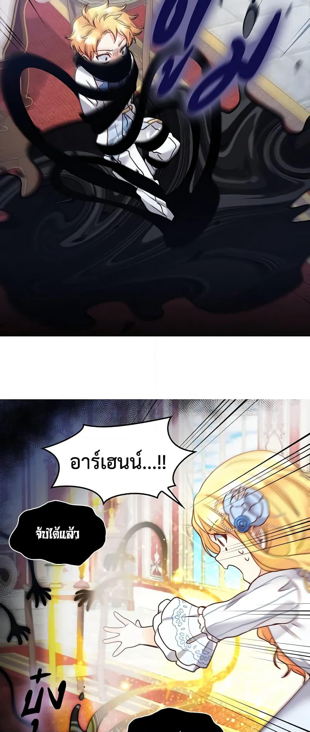 The Twins' New Life page 10