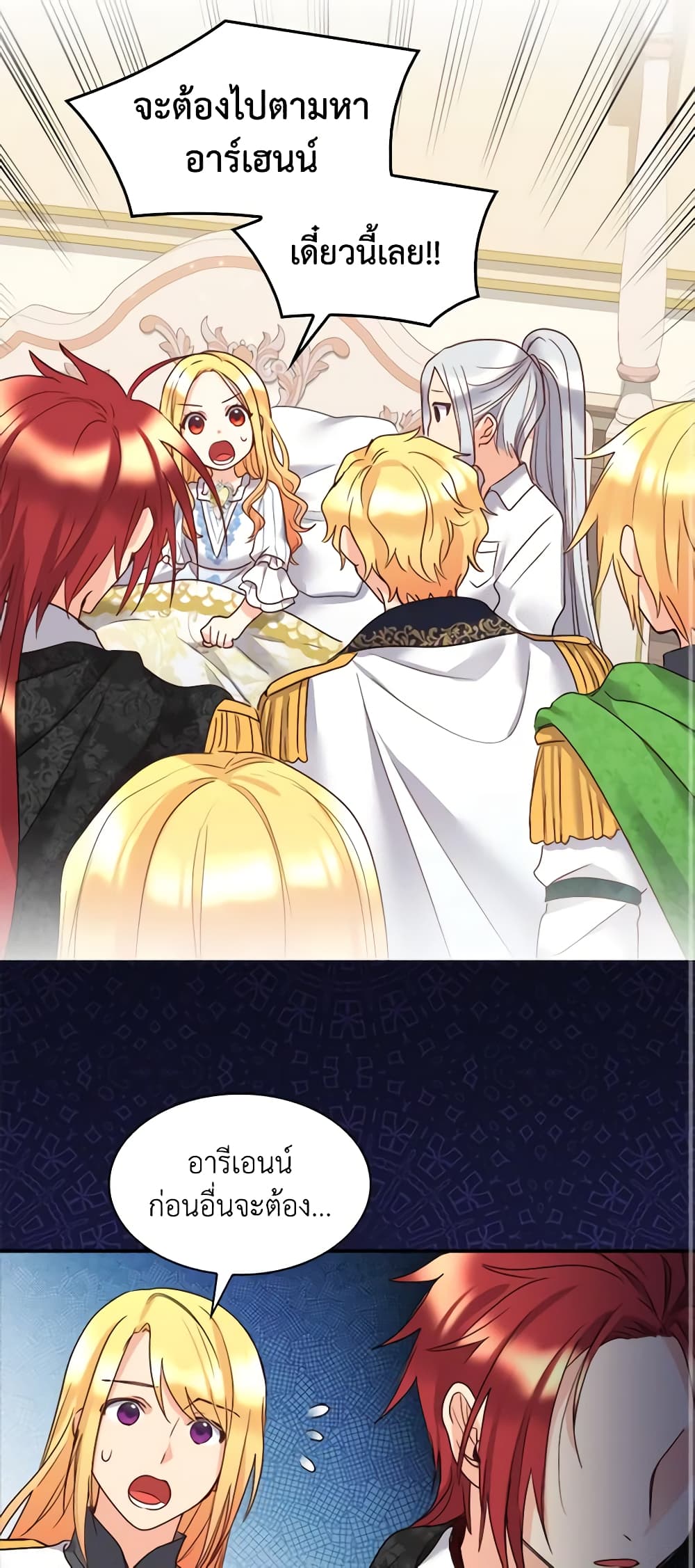The Twins' New Life page 2