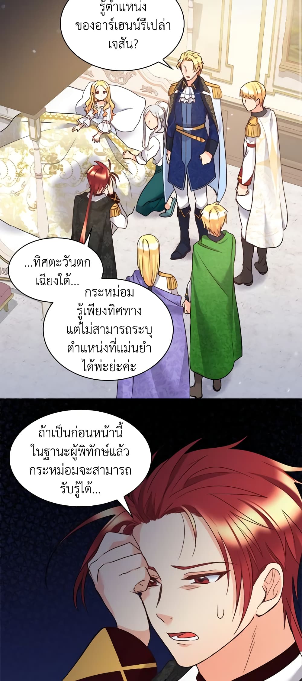 The Twins' New Life page 4