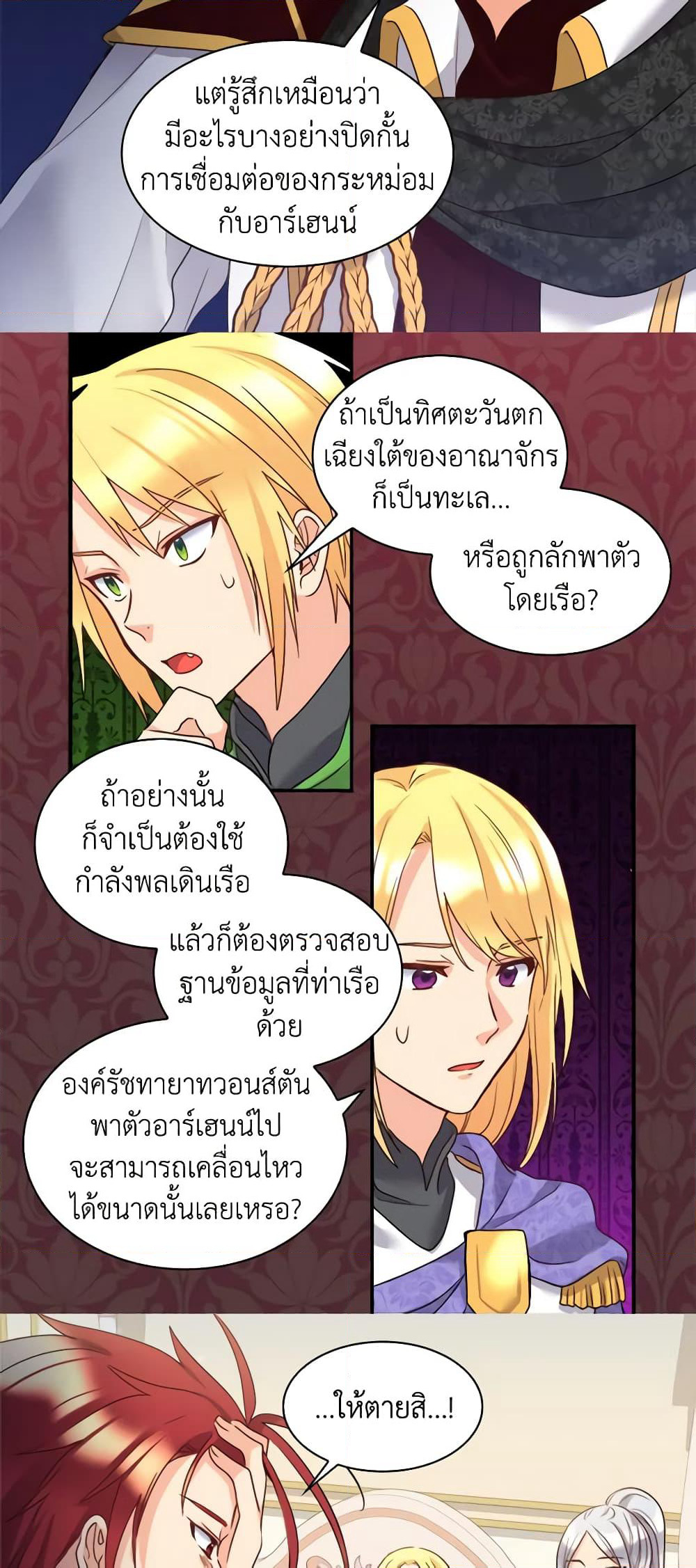 The Twins' New Life page 5