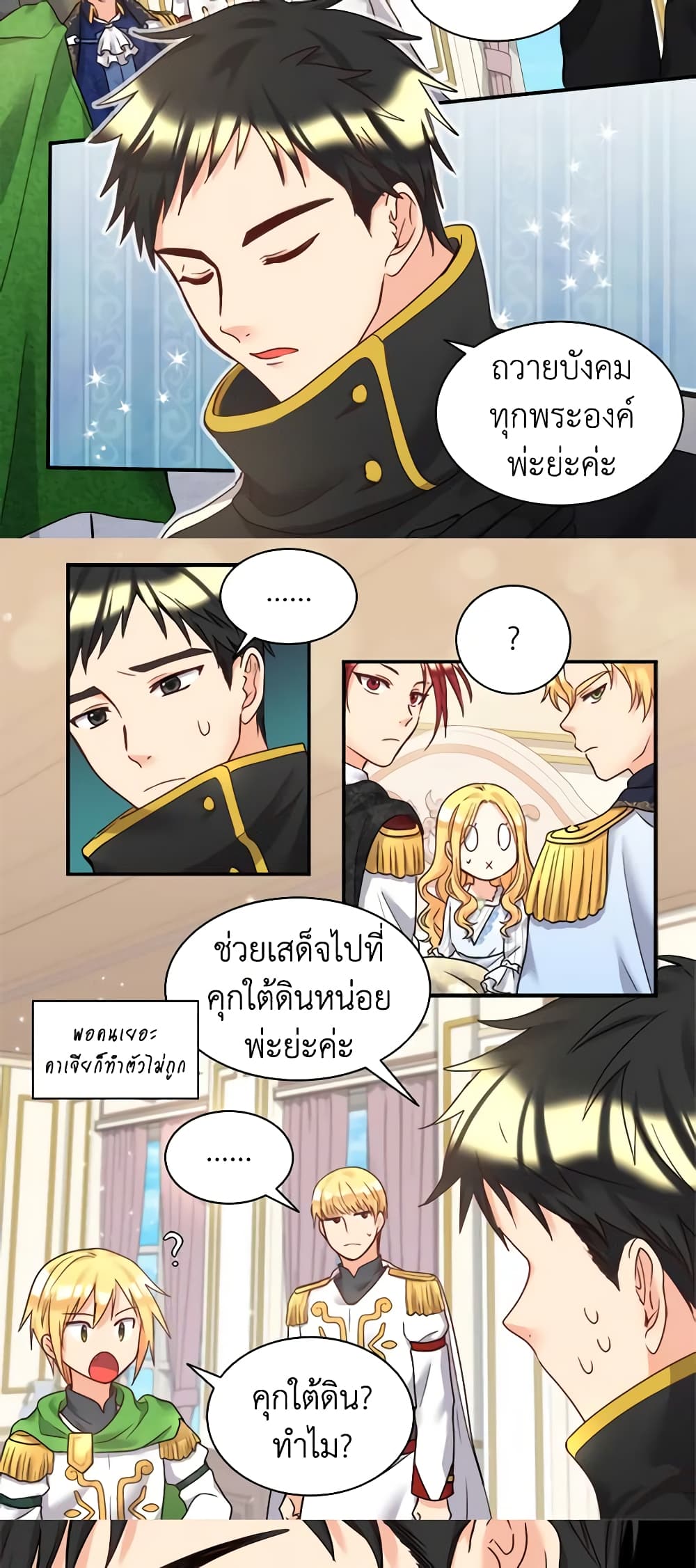 The Twins' New Life page 8