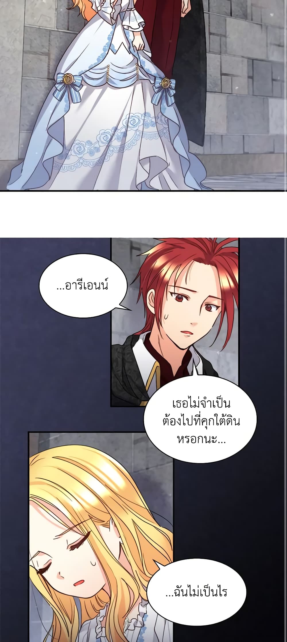 The Twins' New Life page 3