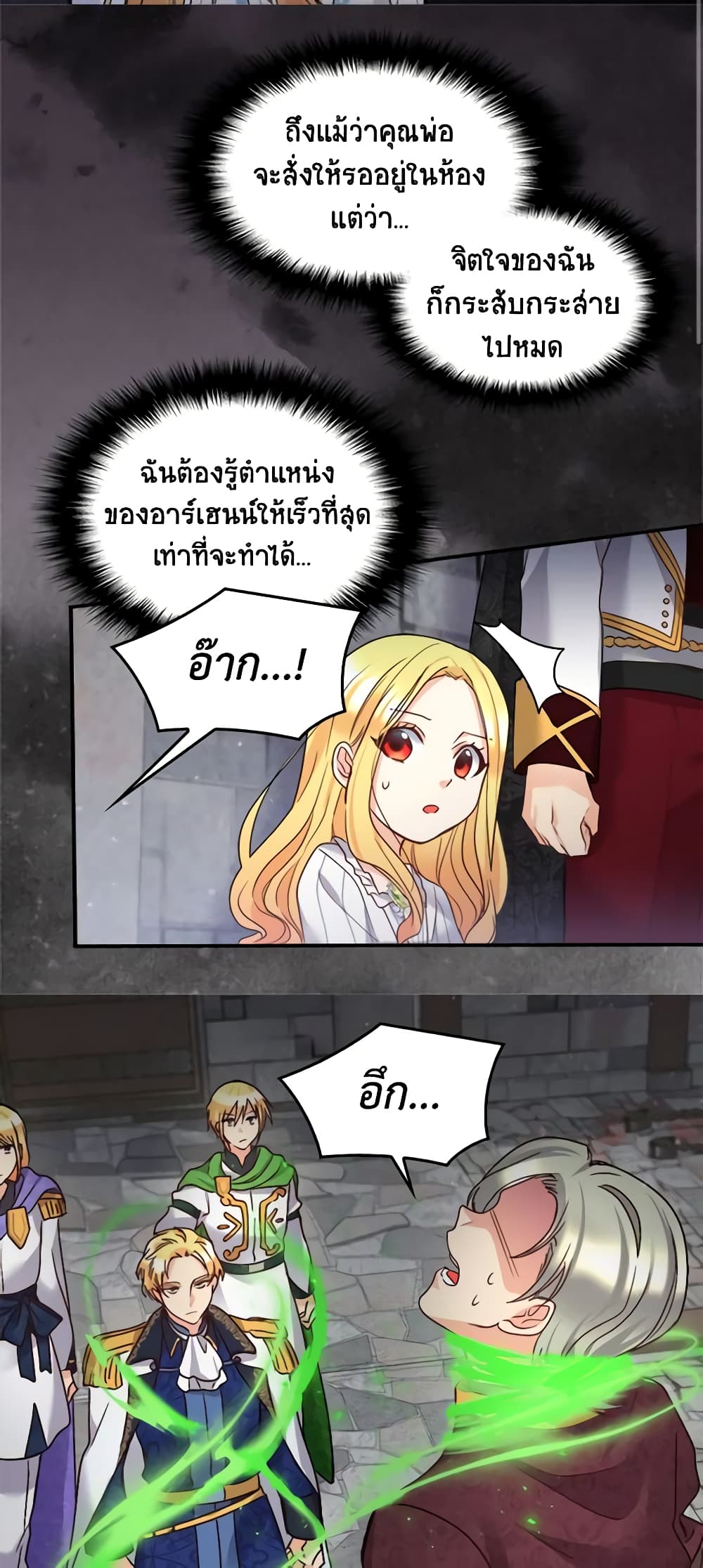 The Twins' New Life page 4
