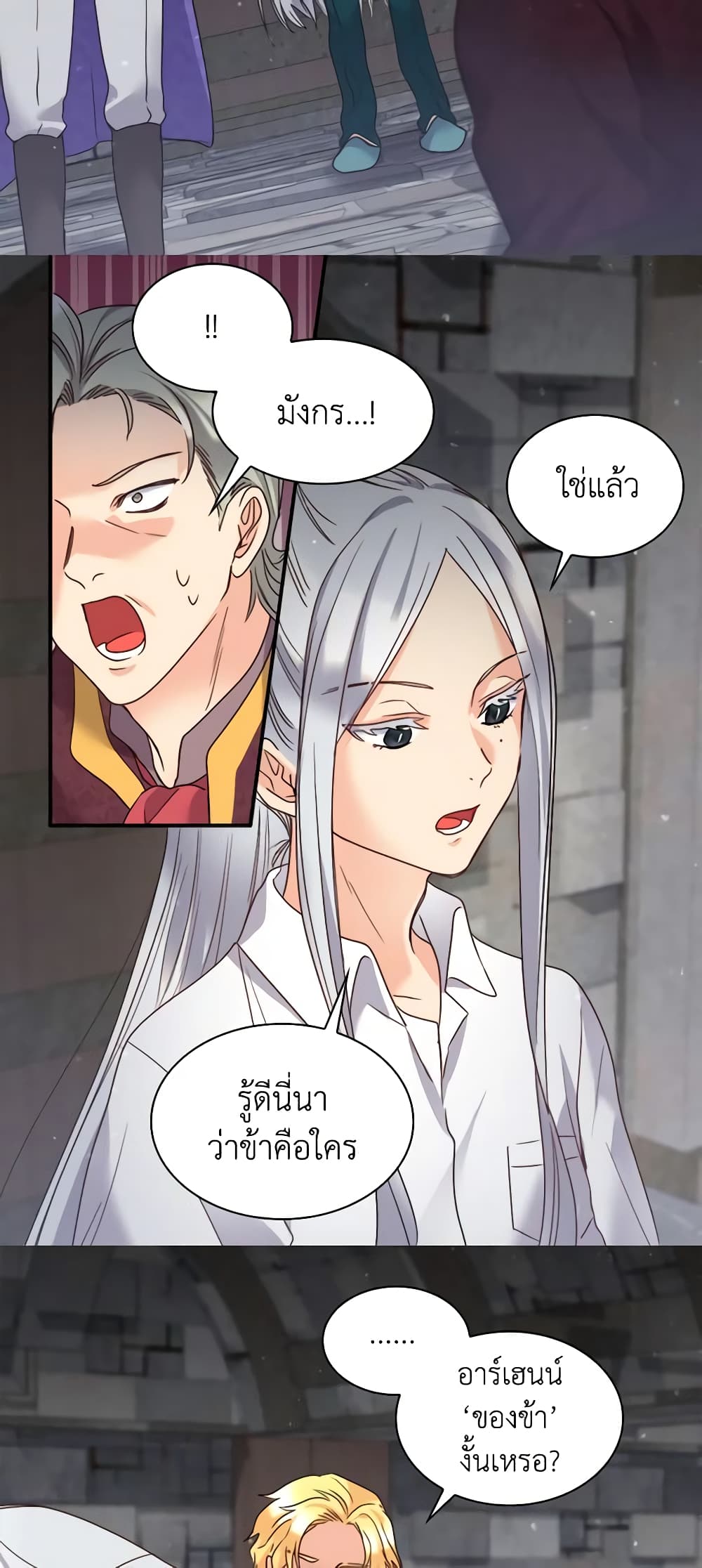 The Twins' New Life page 7