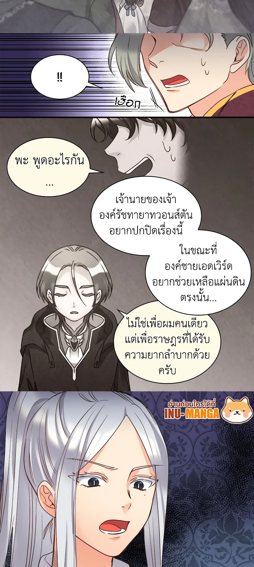 The Twins' New Life page 9
