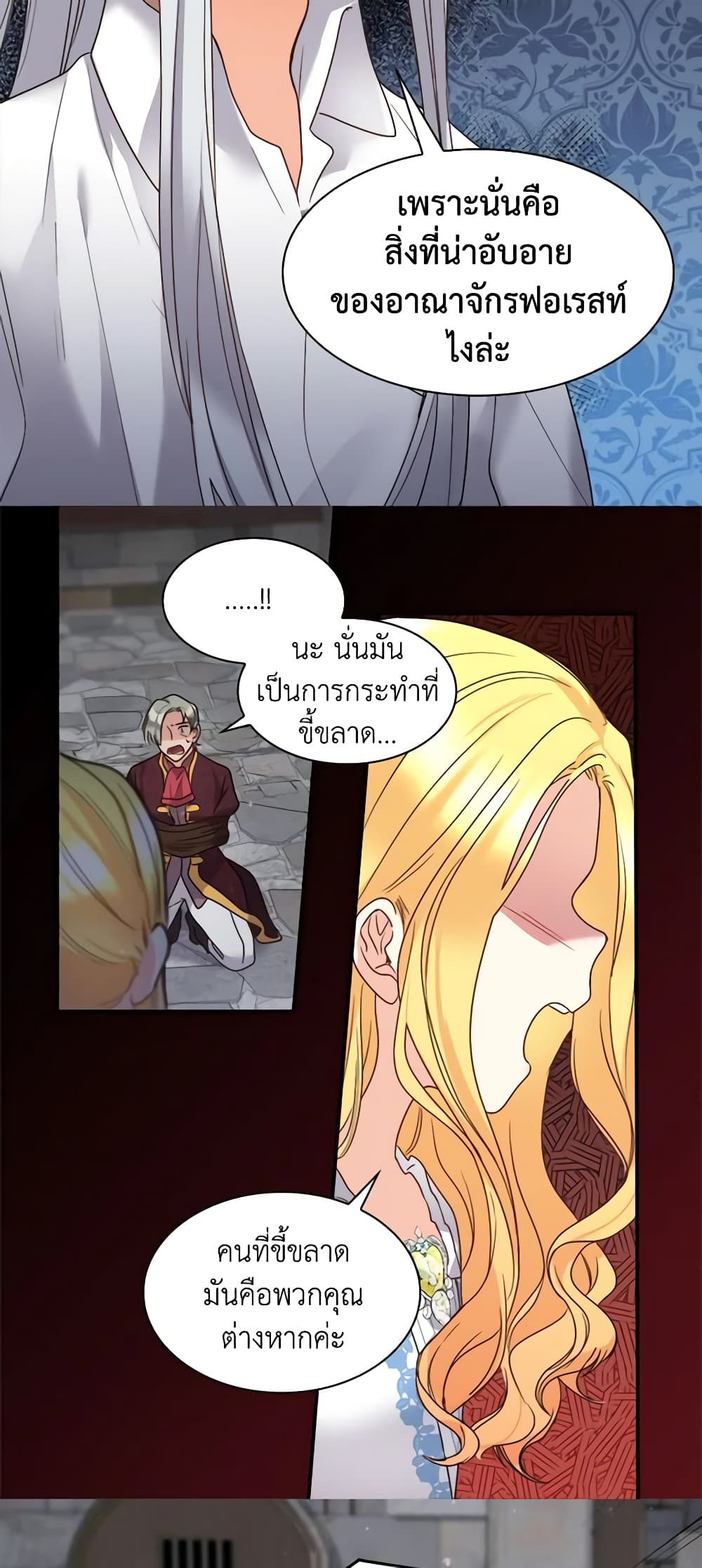 The Twins' New Life page 10