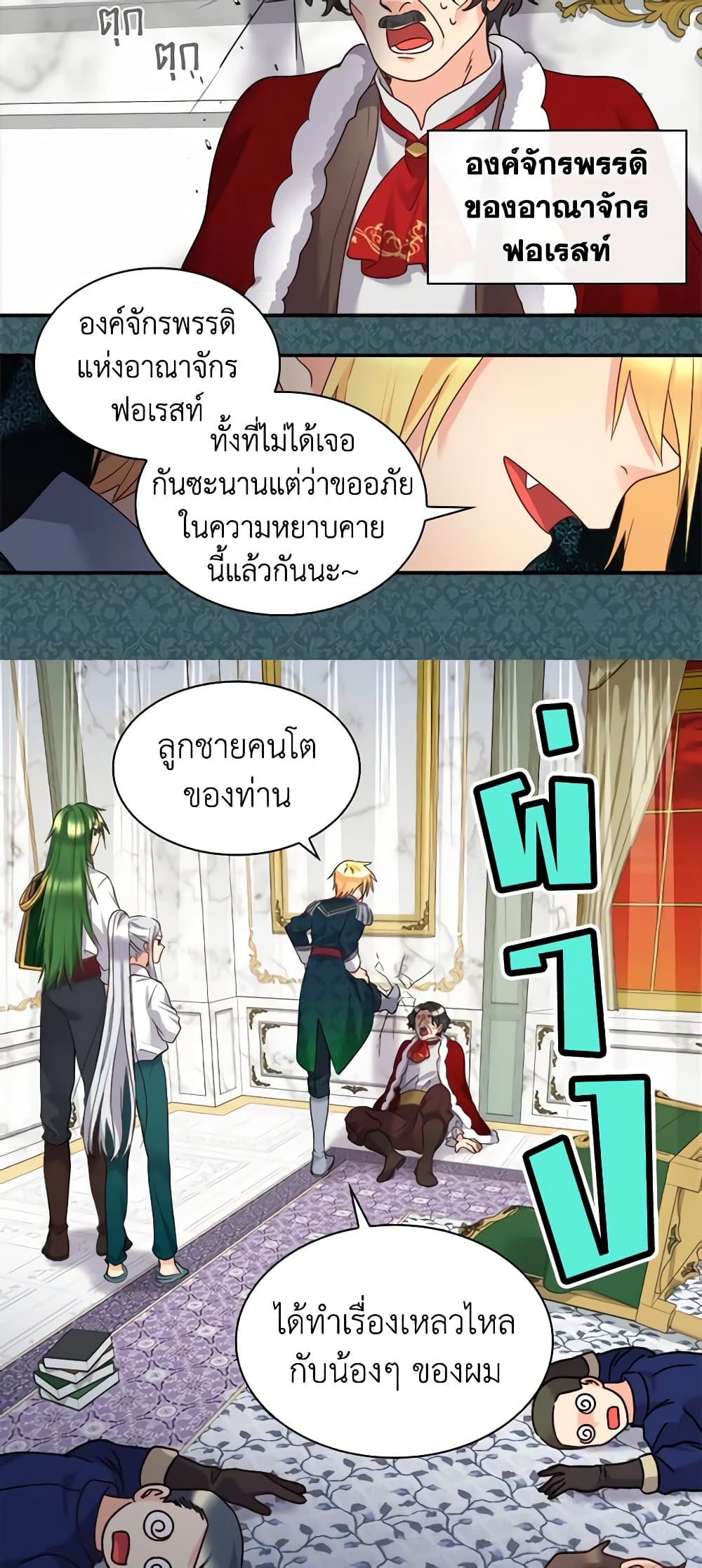 The Twins' New Life page 6
