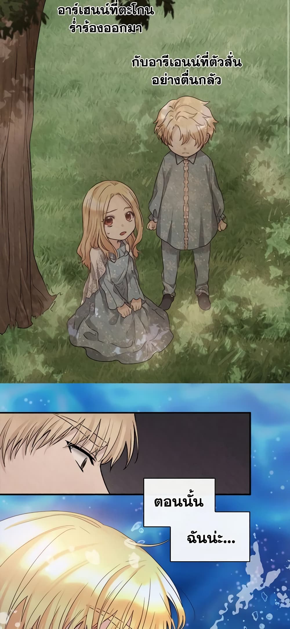 The Twins' New Life page 4