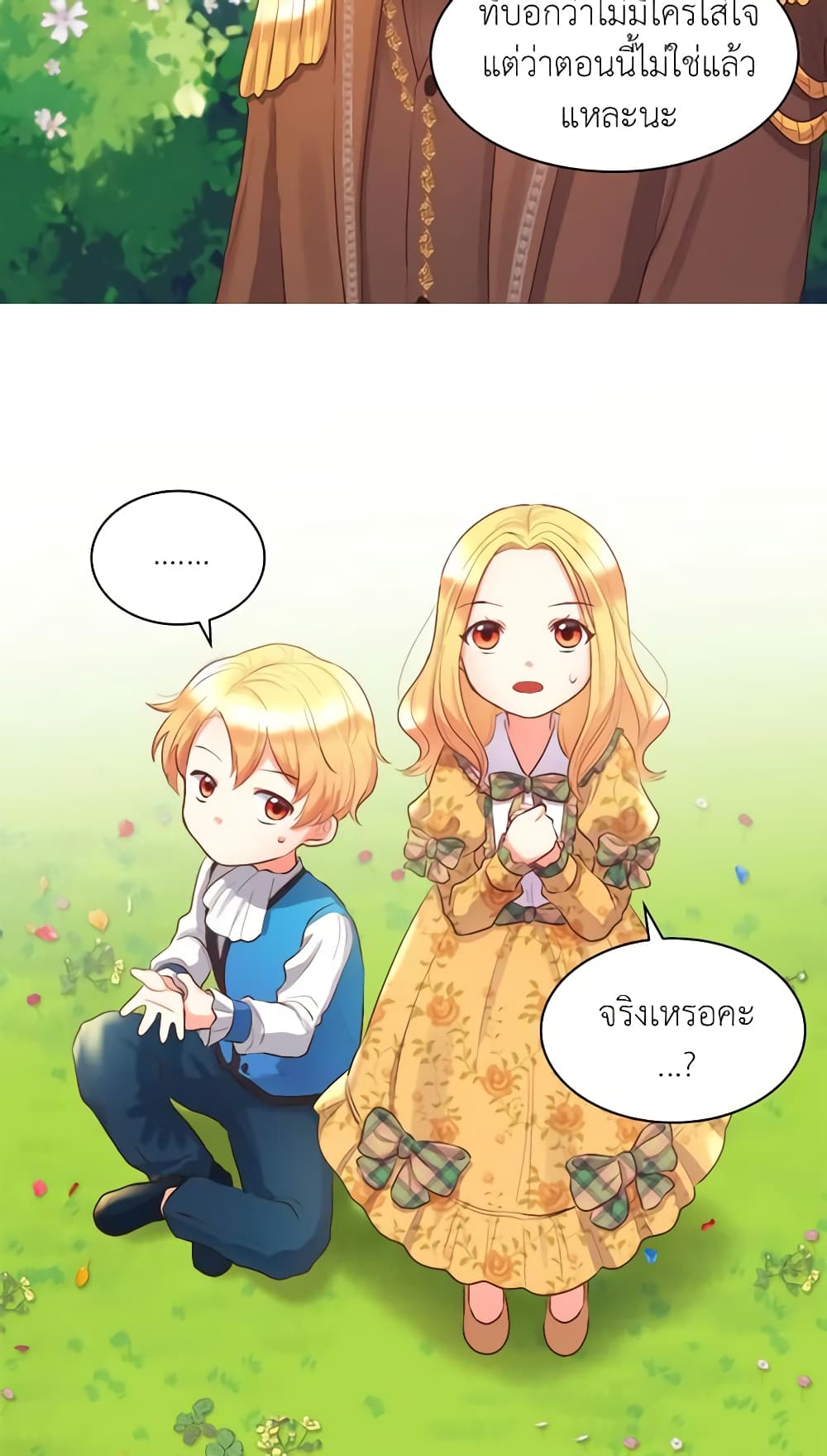 The Twins' New Life page 5