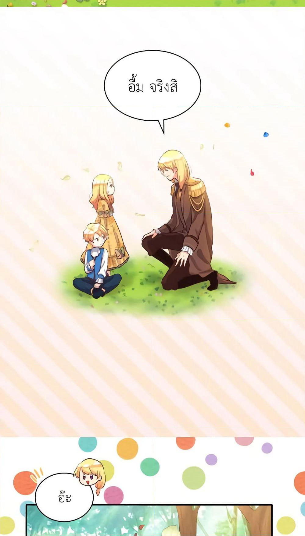 The Twins' New Life page 6