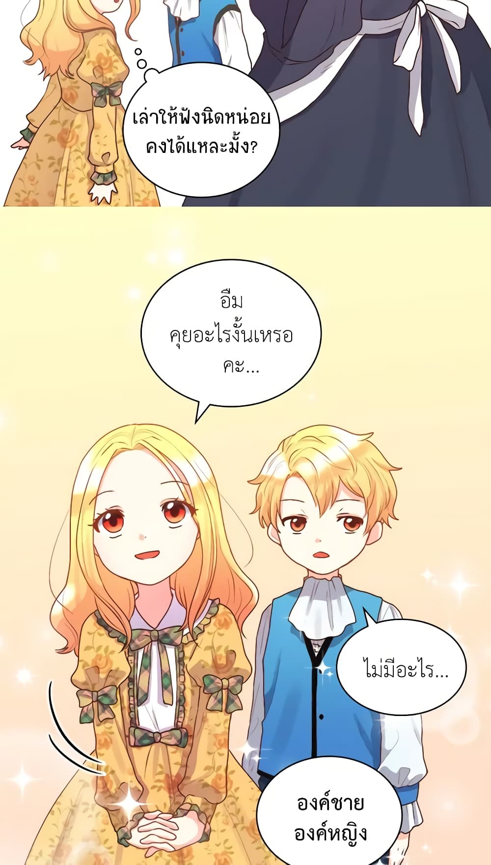 The Twins' New Life page 13
