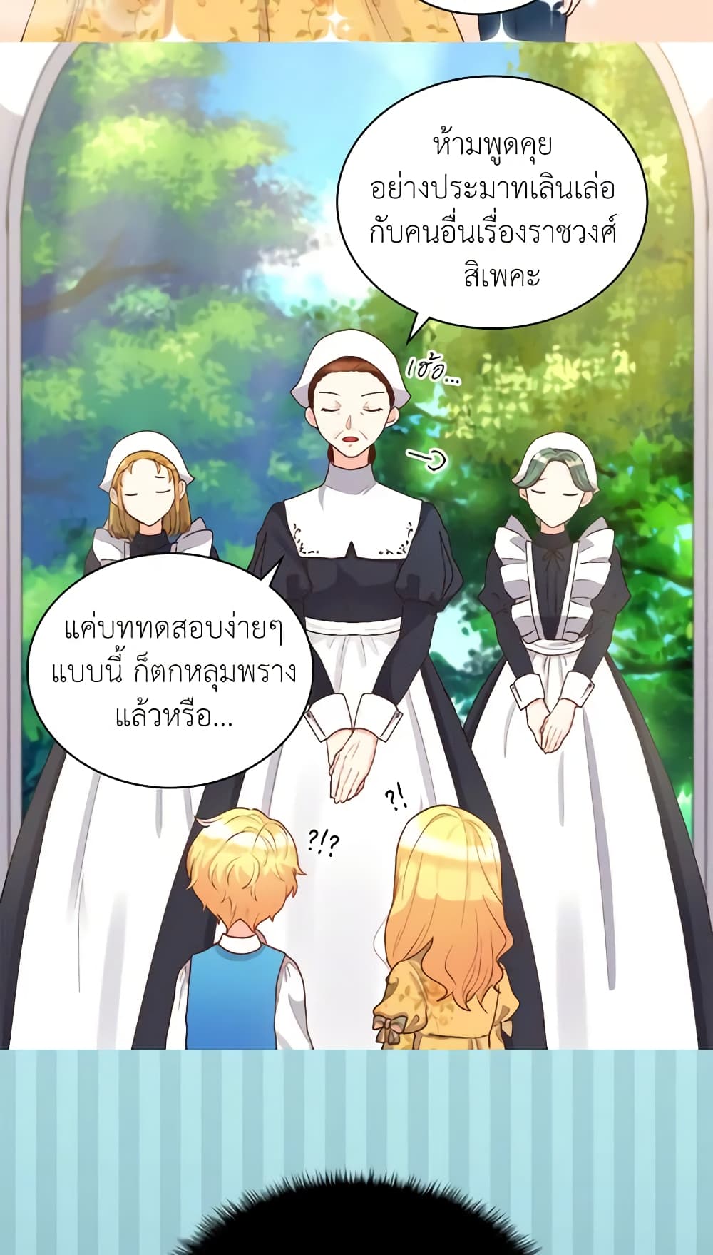 The Twins' New Life page 14