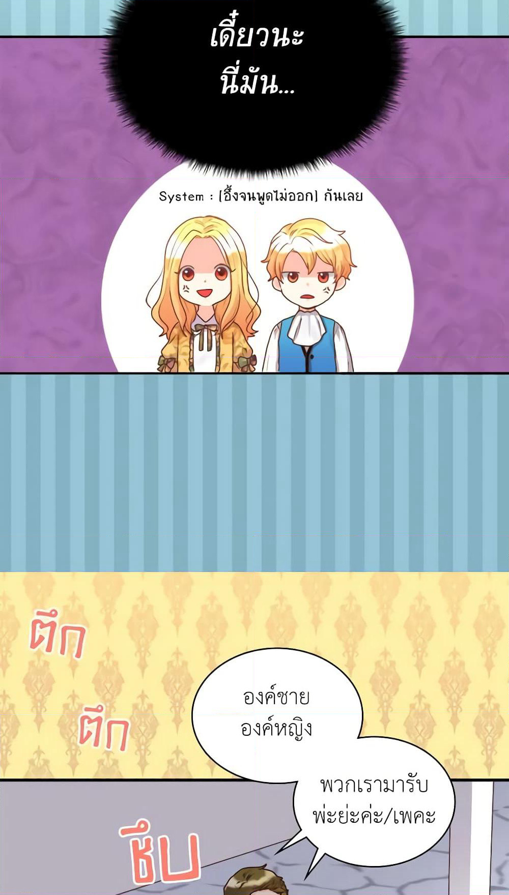 The Twins' New Life page 15